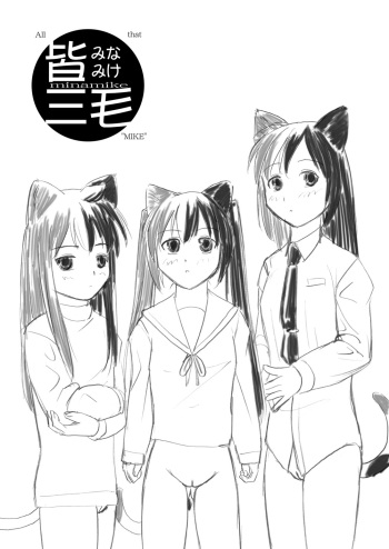 [Nighthawk Project (Nighthawk)] Minamike (Minami-ke) [Digital] [Decensored] cover