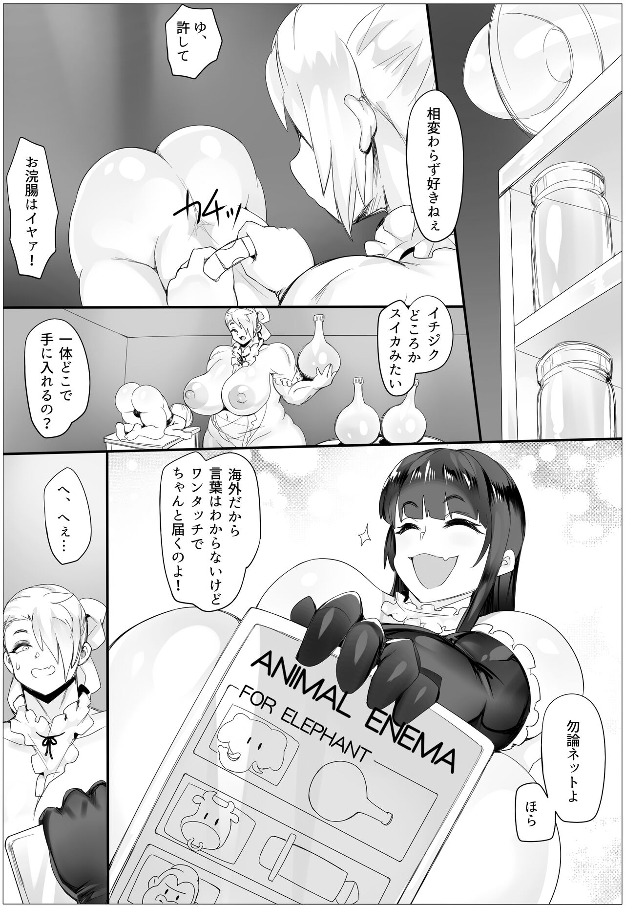 Oshioki Stories 3 page 4 full