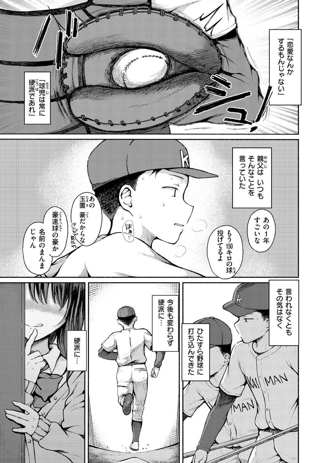 Couple Mono. - Lovers love to make Love page 5 full