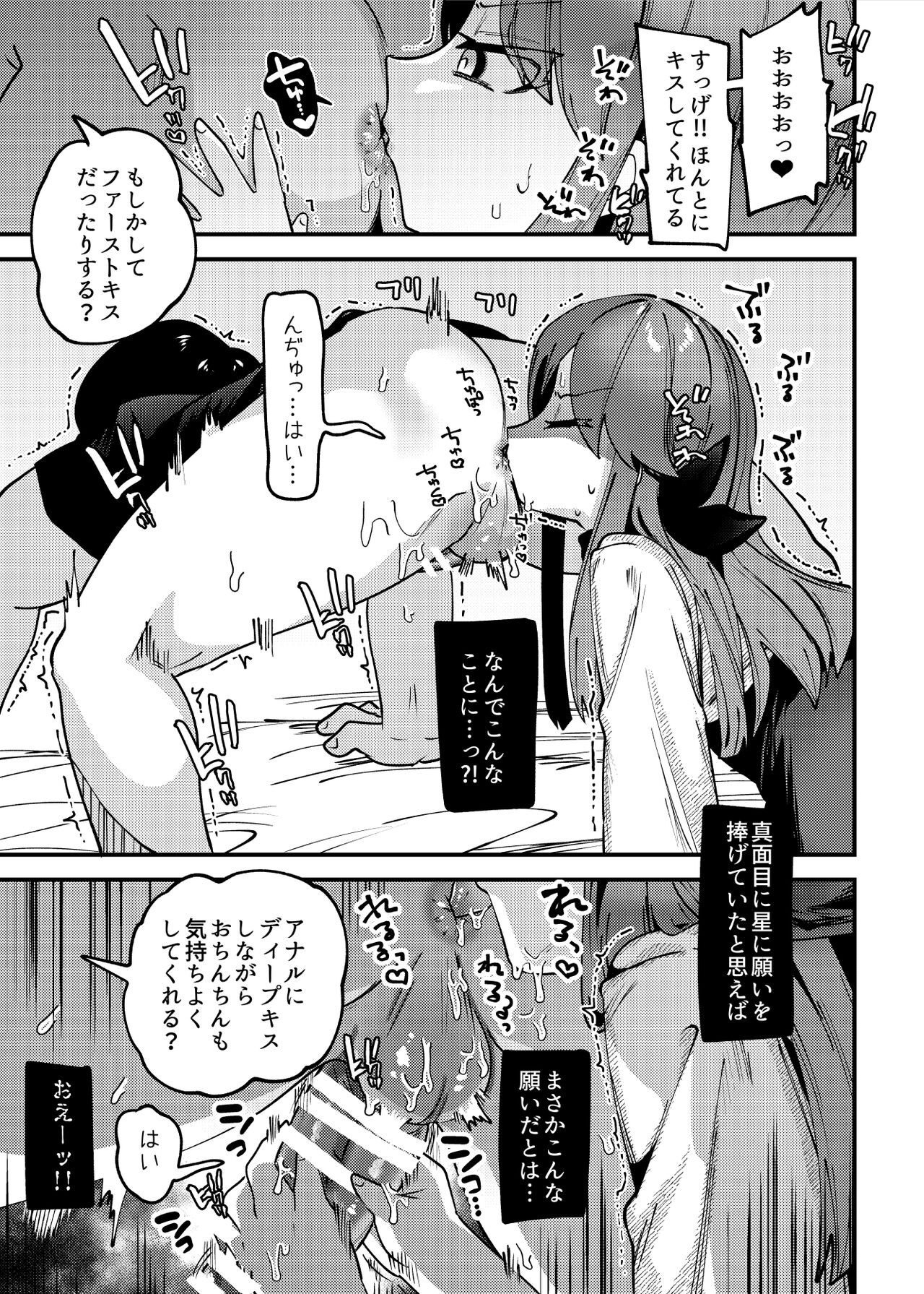 Hataraku Puniman page 5 full