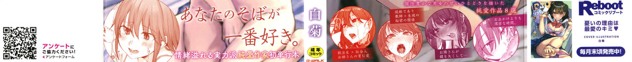 Koi Kogare page 2 full