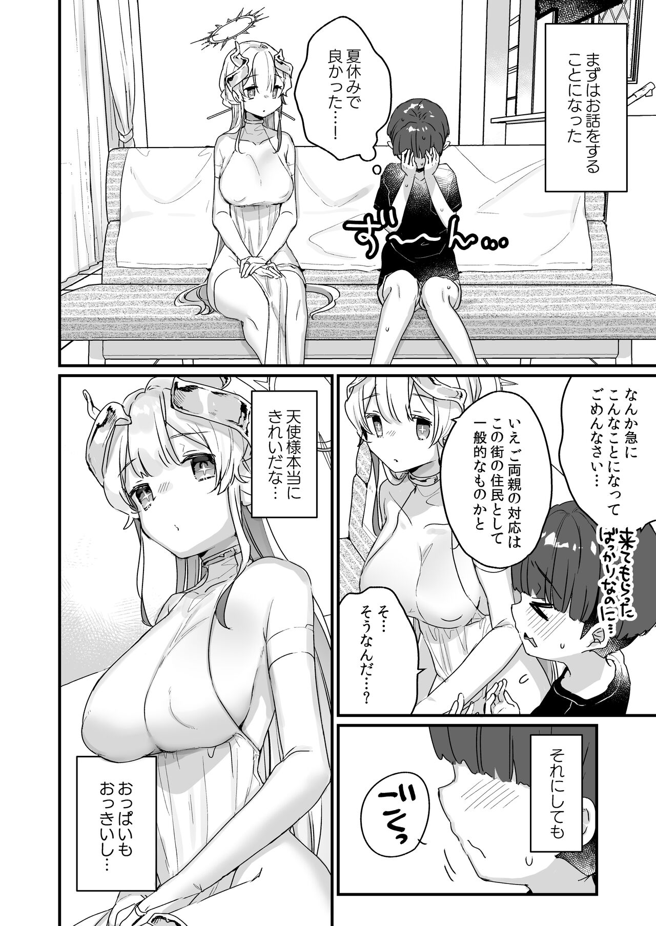 Onaho Ochishita Kikai Tenshi-sama to Boku no Natsuyasumi page 11 full
