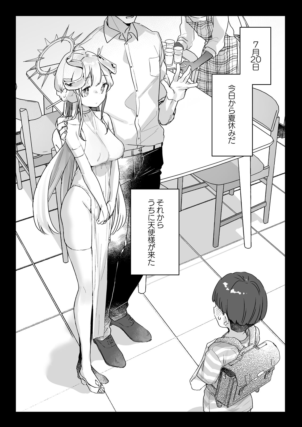Onaho Ochishita Kikai Tenshi-sama to Boku no Natsuyasumi page 2 full