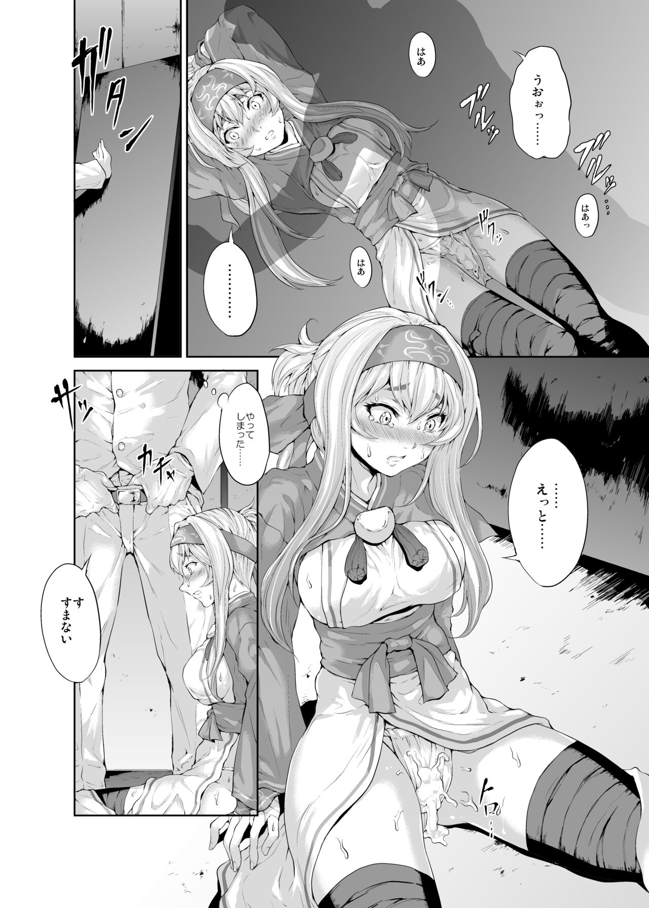 Kimi ni Hokyuusaretakute page 9 full