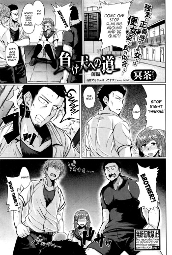 [Meicha] Makeinu e no Michi Zenpen + Chuuhen [English] [DKKMD Translations] cover