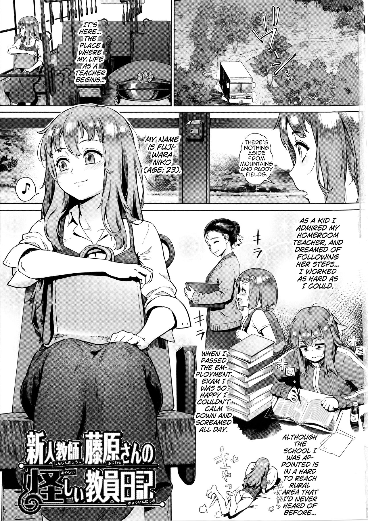 Rankou de Wakarou! Ch. 1-3 page 1 full