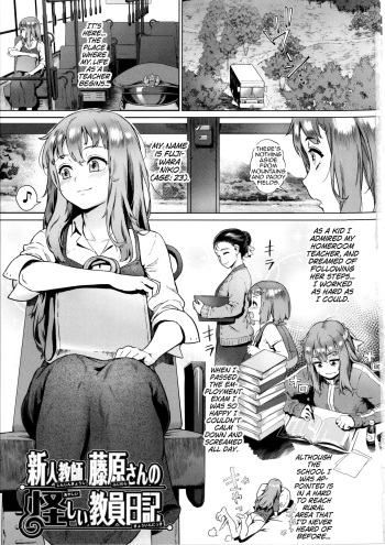 [Jairou] Rankou de Wakarou! Ch. 1-3 [English] [MrBubbles] cover