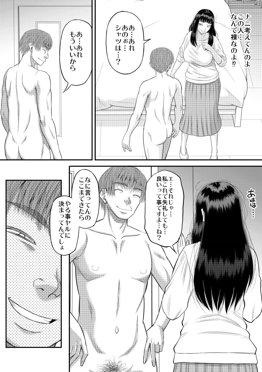 Choroi yo Moe hana-chan page 11 full
