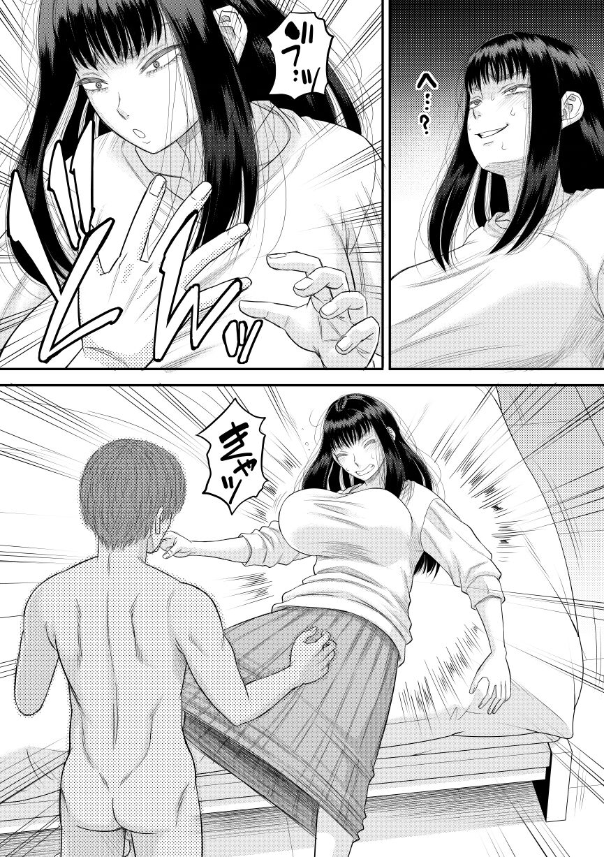 Choroi yo Moe hana-chan page 12 full