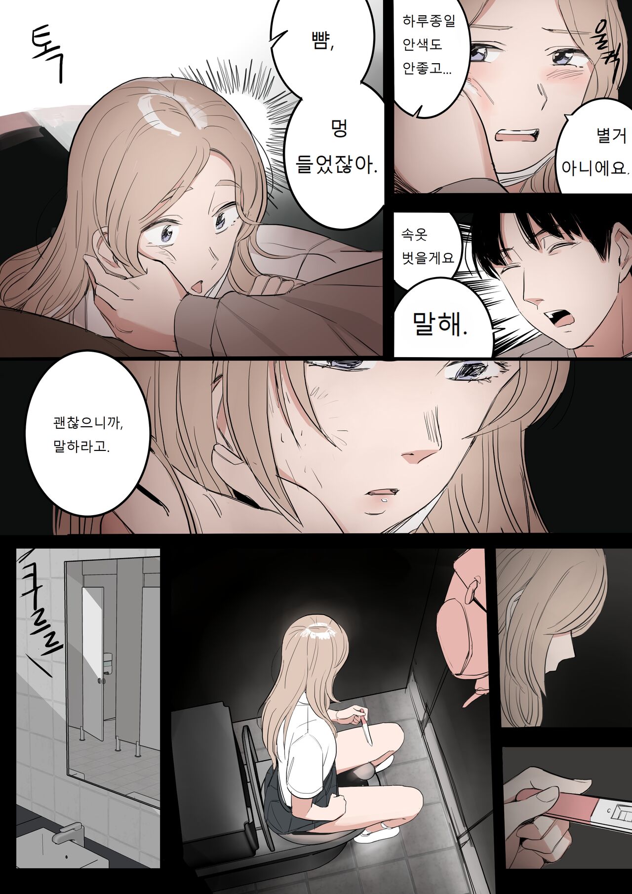 MAY page 8 full