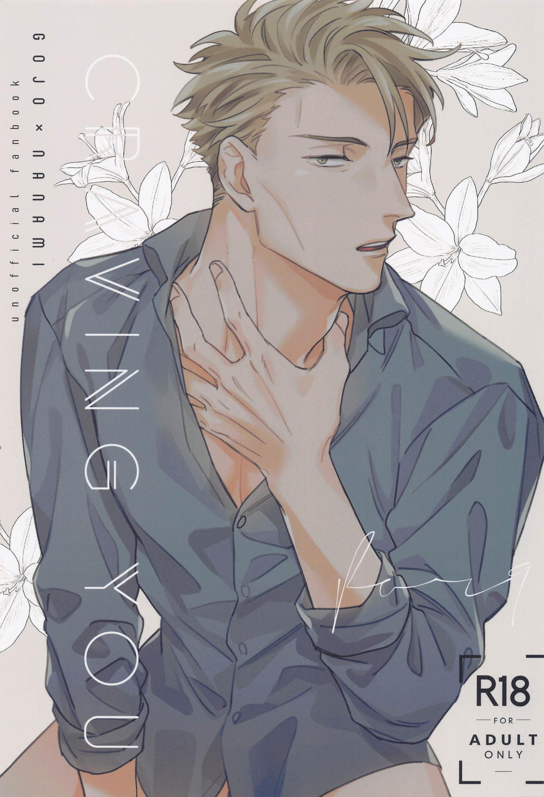 CRAVING YOU page 1 full