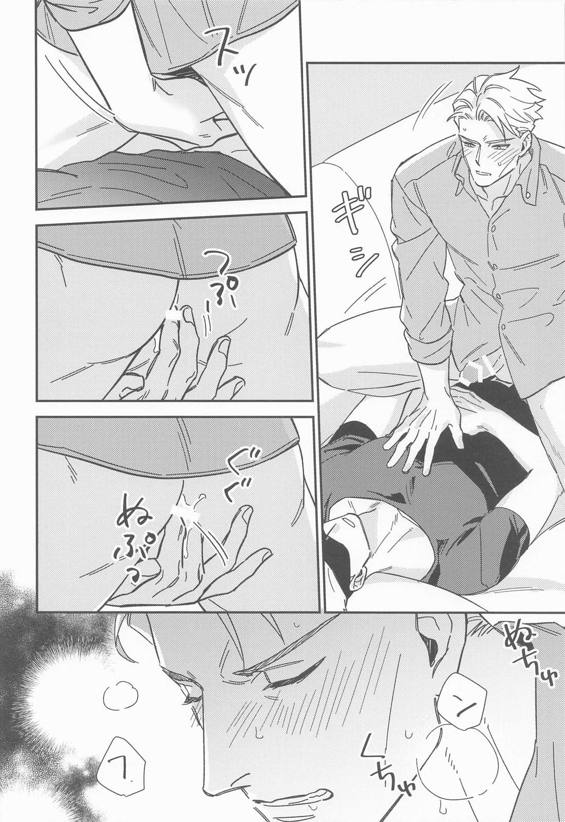 CRAVING YOU page 11 full