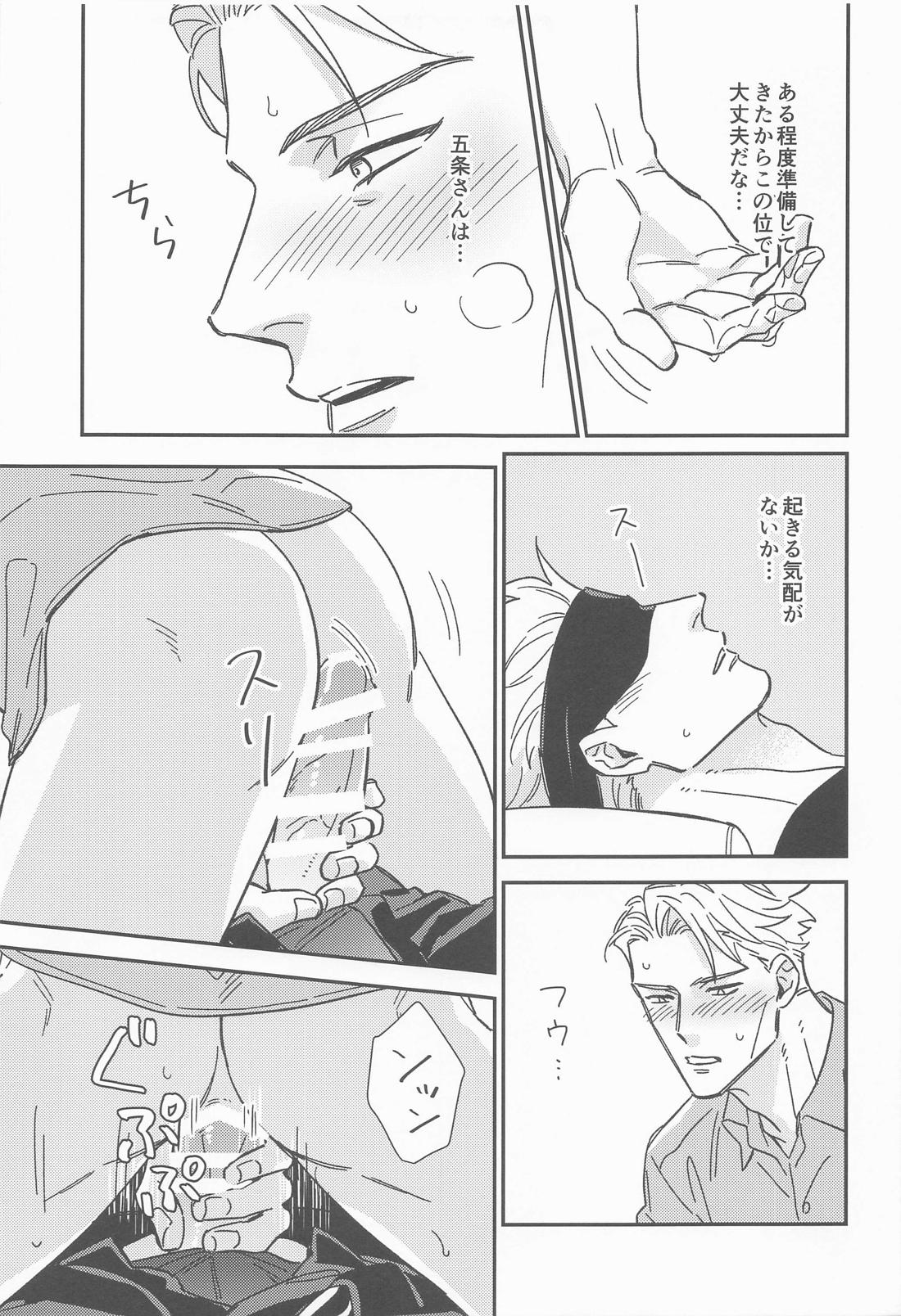CRAVING YOU page 12 full