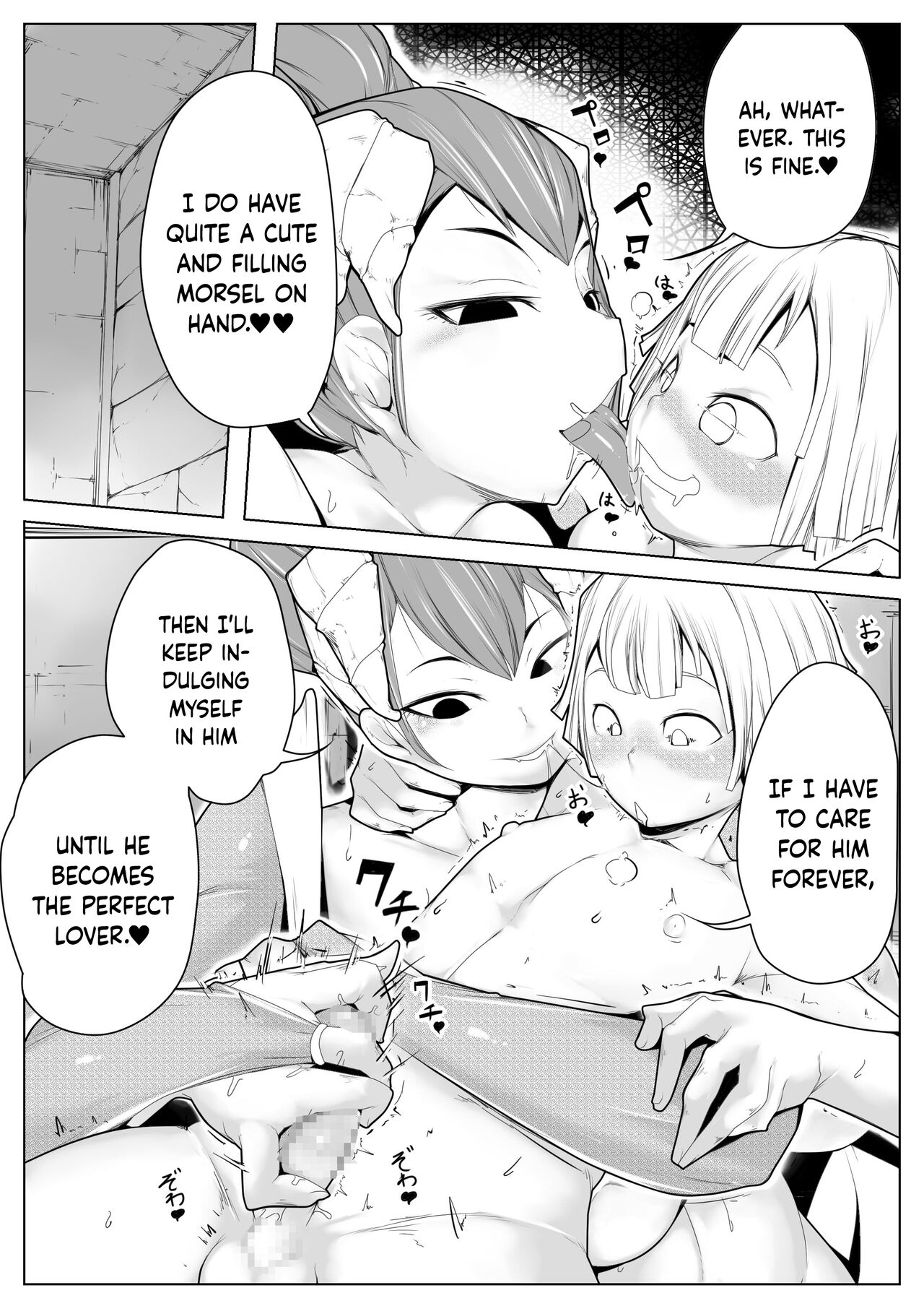 Boku wa Inma no Esa-Gakari page 6 full