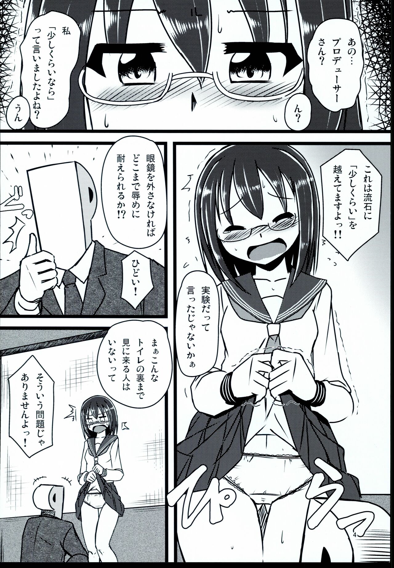 MEGA LOVER page 4 full