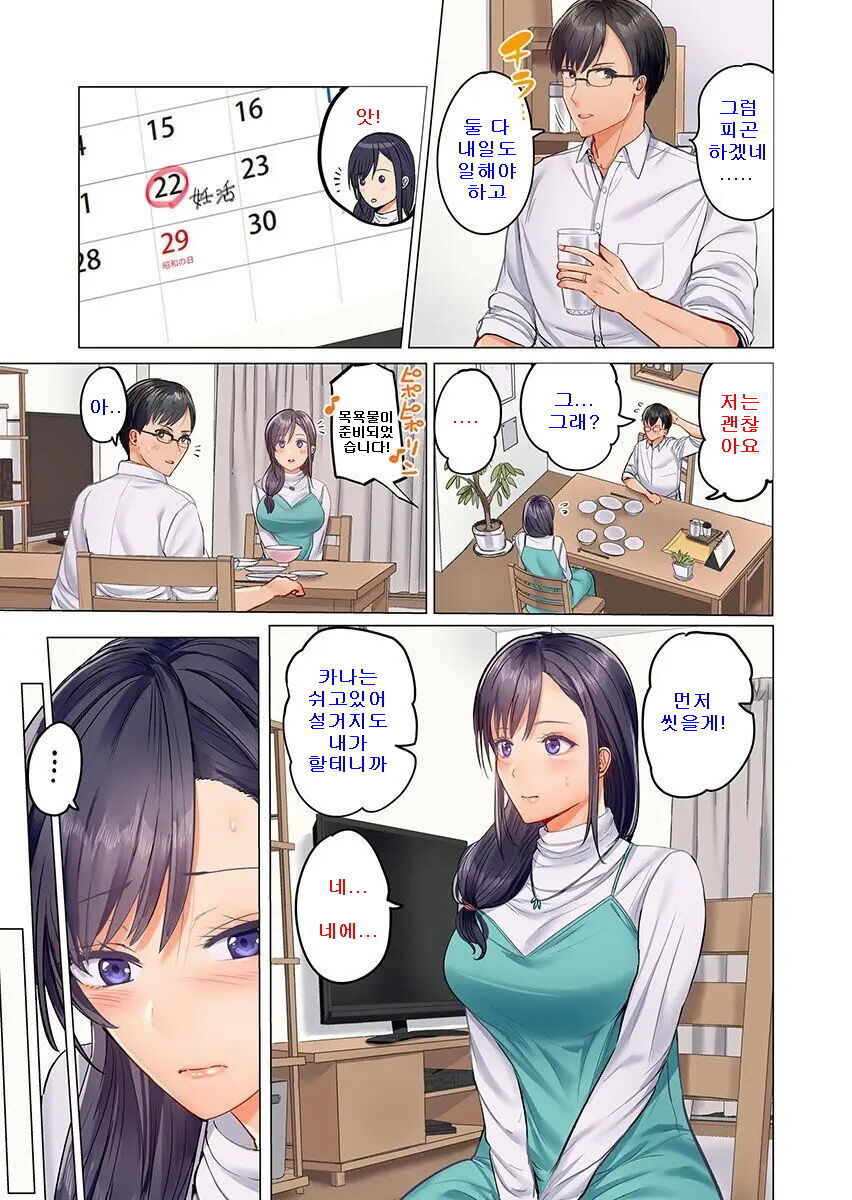 Fuufu Koukan ~Ichido Shitara Modorenai... Otto yori Sugoi Kongai Sex~ page 5 full