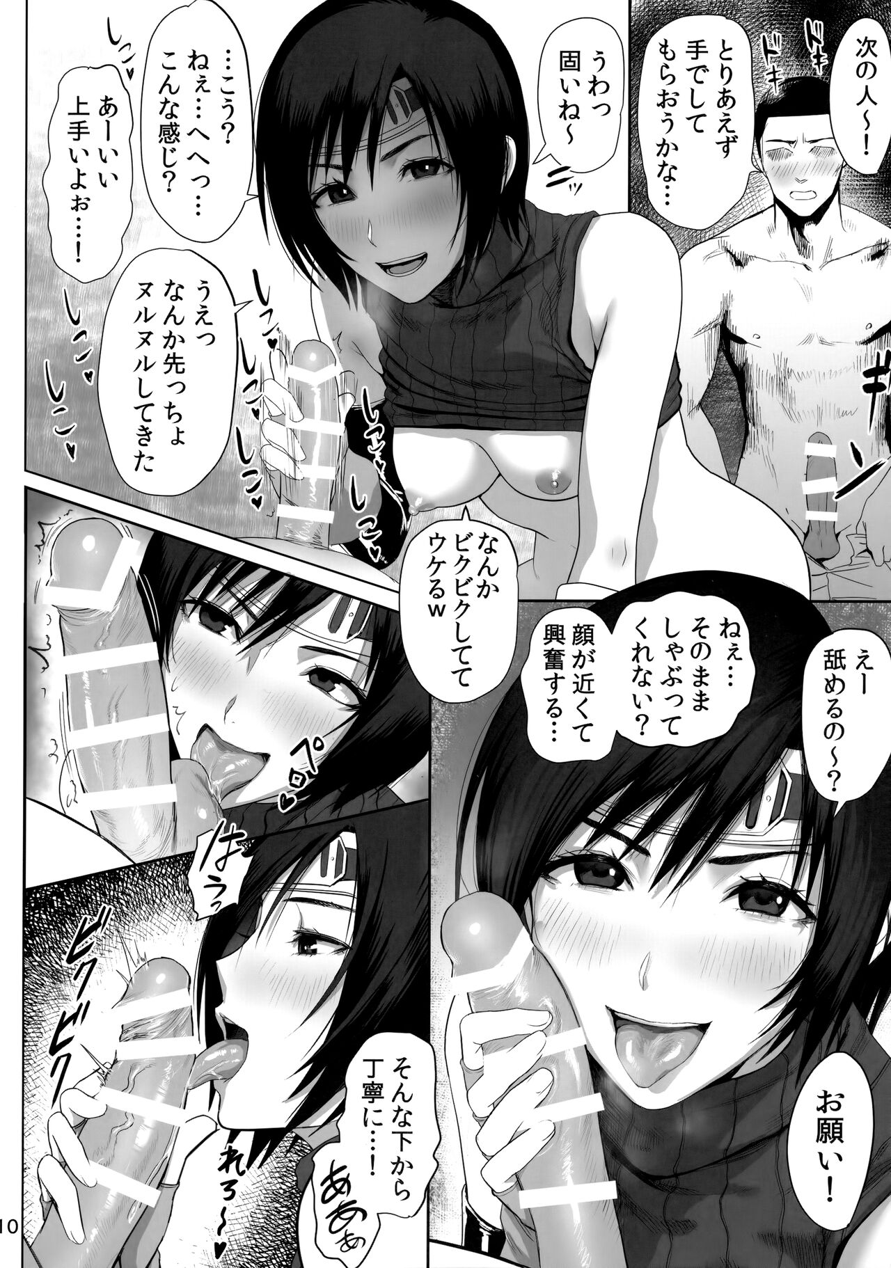 Oniisan Wutai Musume Doudesuka? page 11 full