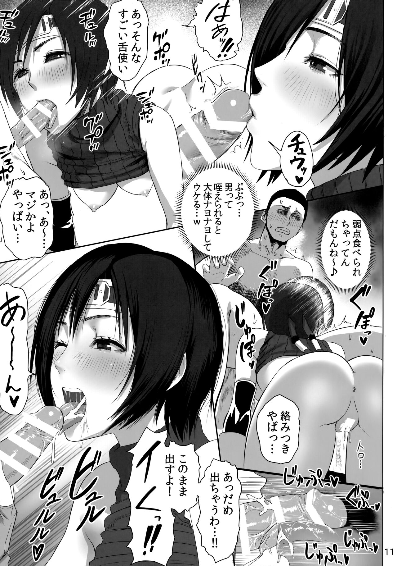 Oniisan Wutai Musume Doudesuka? page 12 full