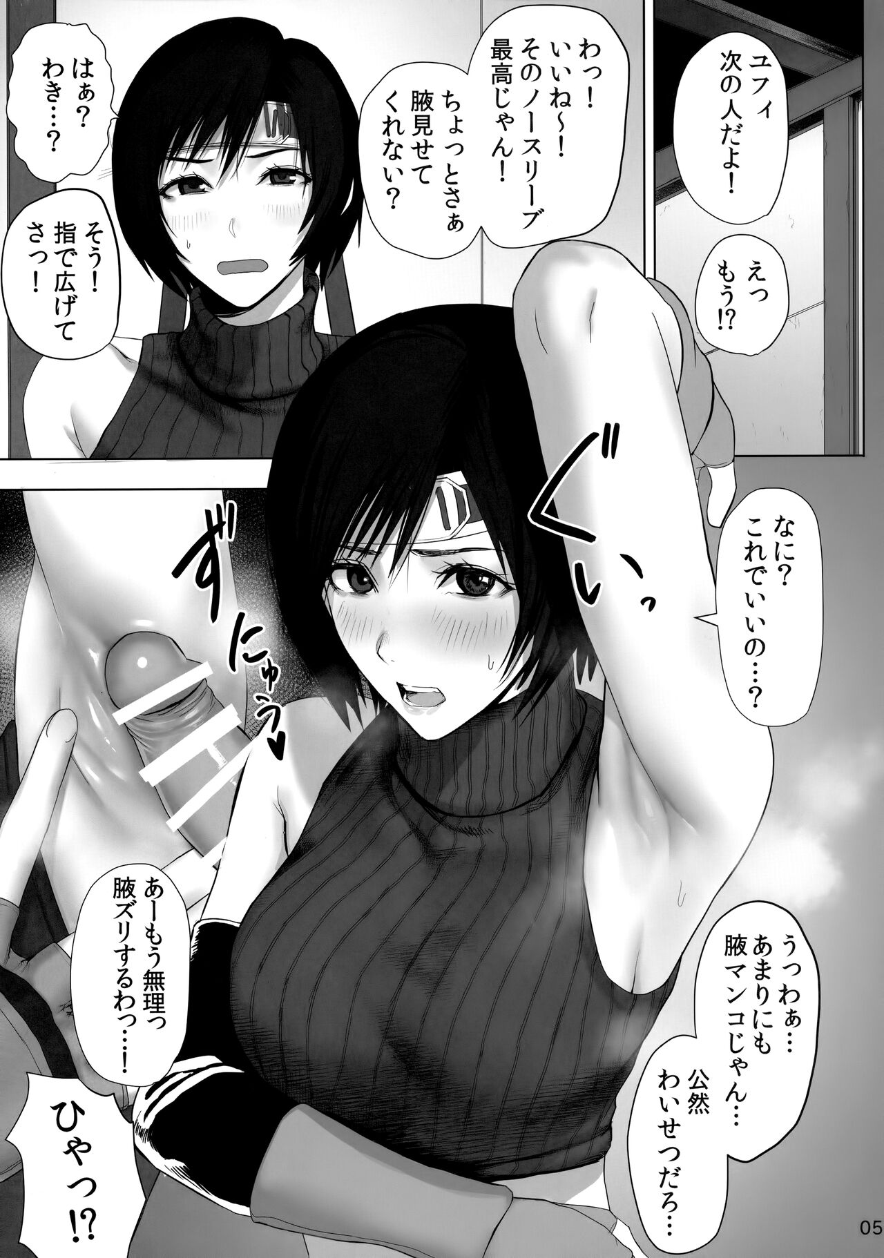 Oniisan Wutai Musume Doudesuka? page 6 full