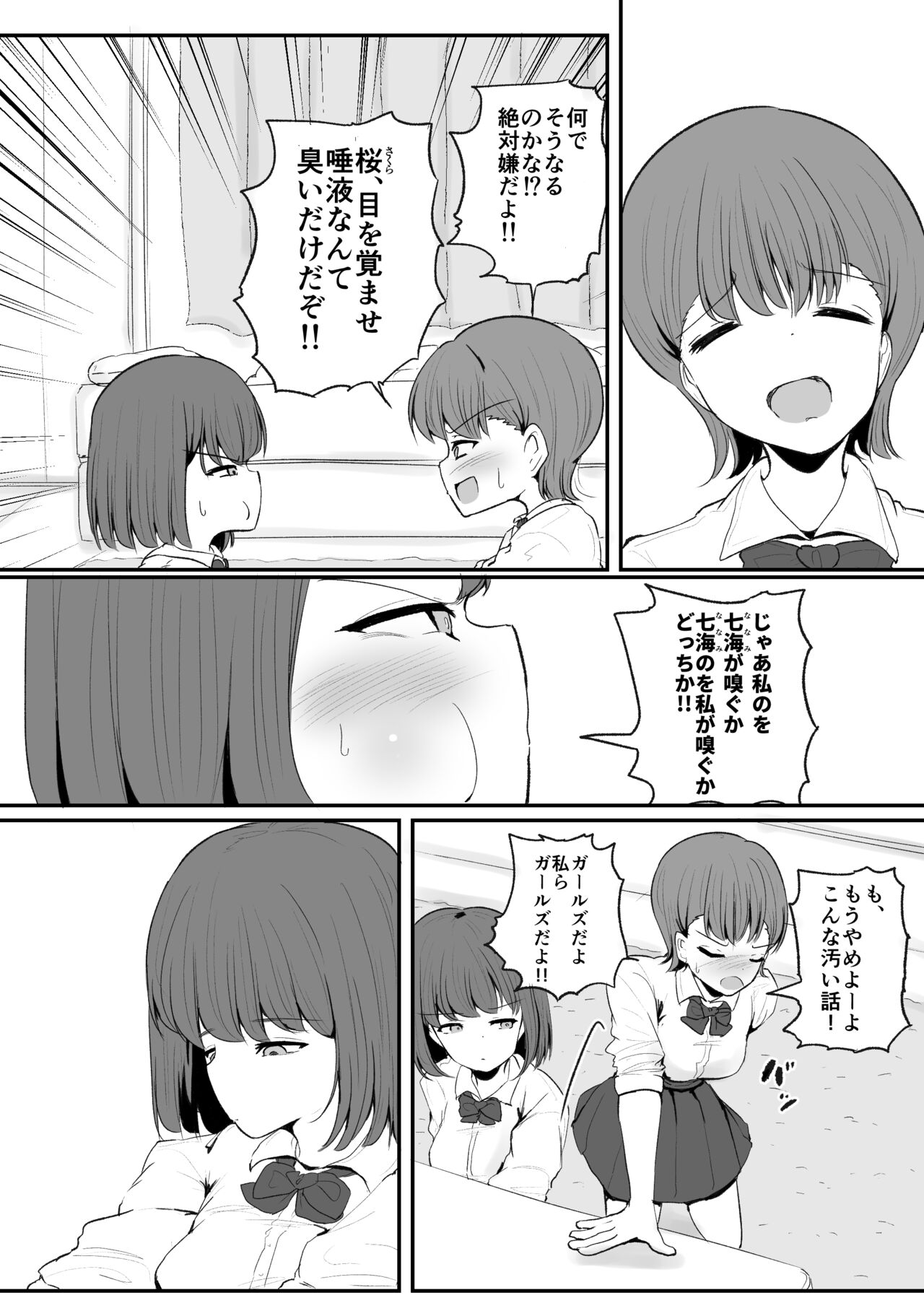 Tomotachi ni Hentai sugiru Seiheki o Kokuhaku sareta Les Couple page 10 full