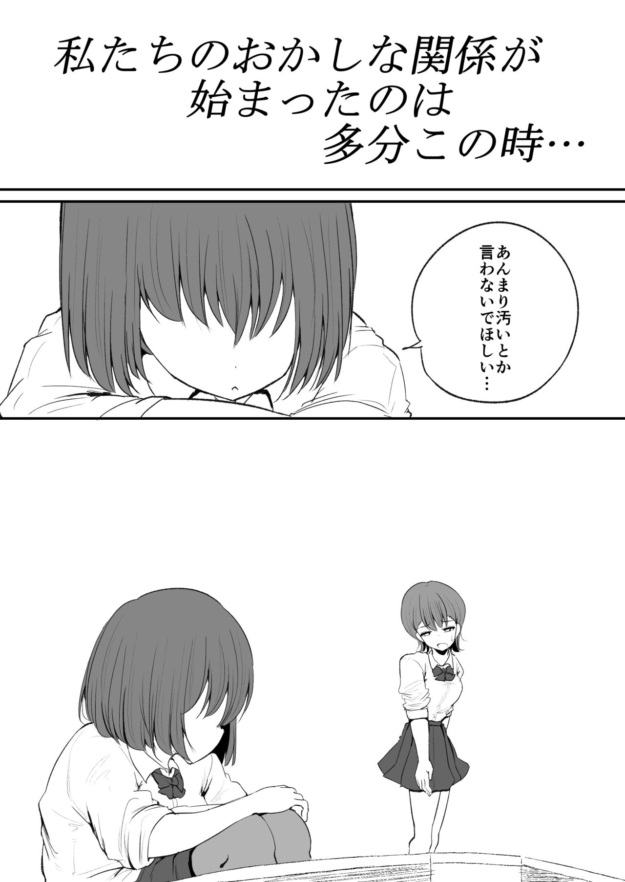 Tomotachi ni Hentai sugiru Seiheki o Kokuhaku sareta Les Couple page 12 full