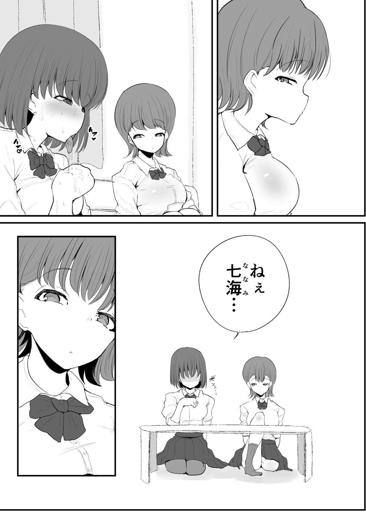 Tomotachi ni Hentai sugiru Seiheki o Kokuhaku sareta Les Couple page 3 full
