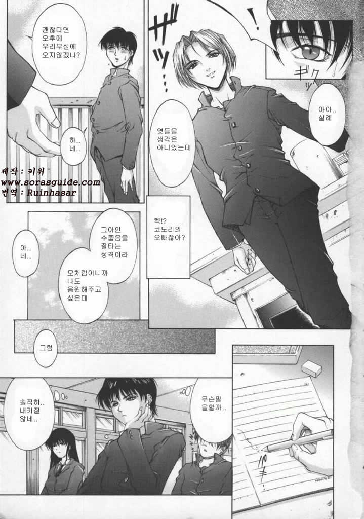 Biane page 6 full