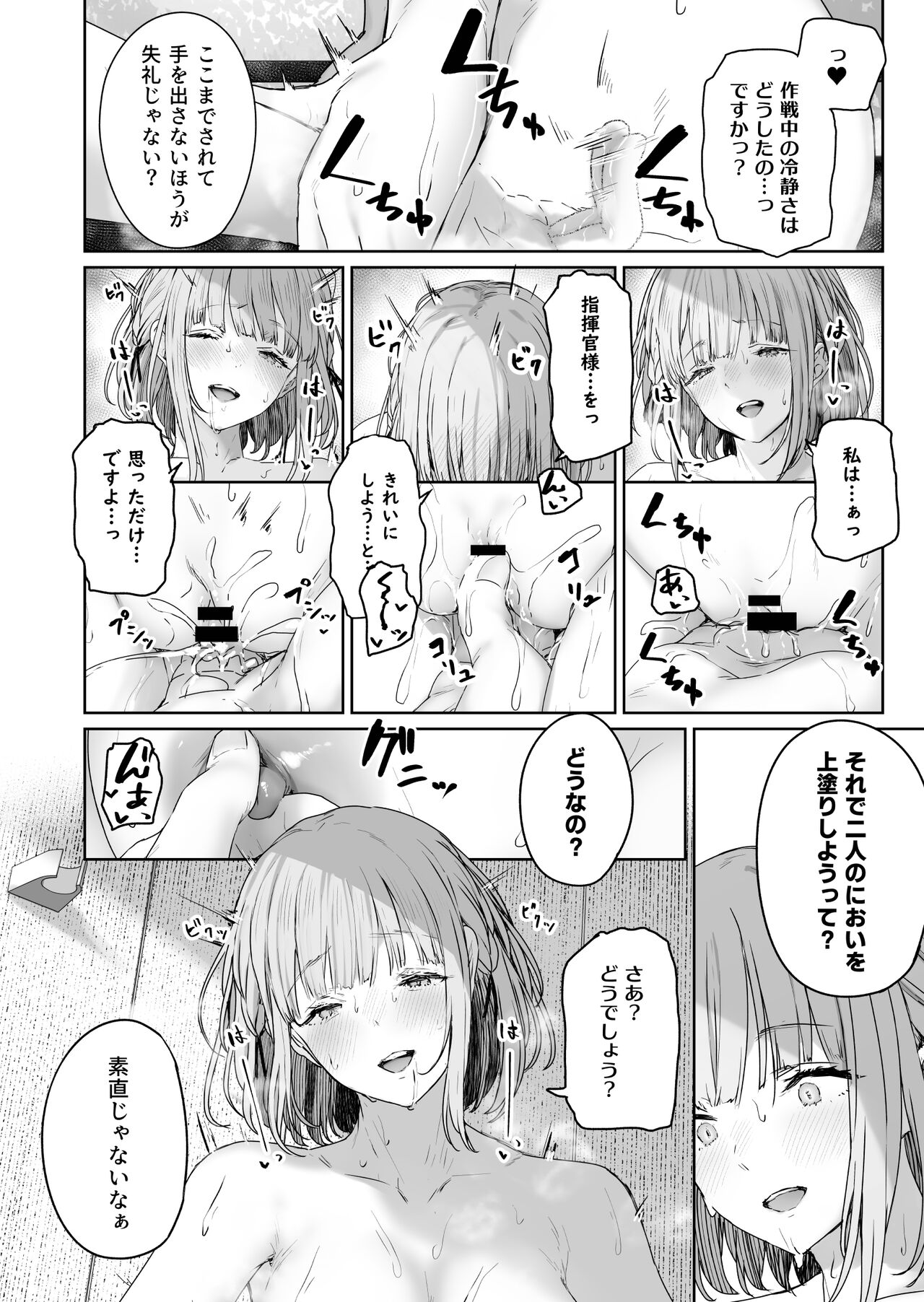 Hangyaku Onsen 3 page 12 full