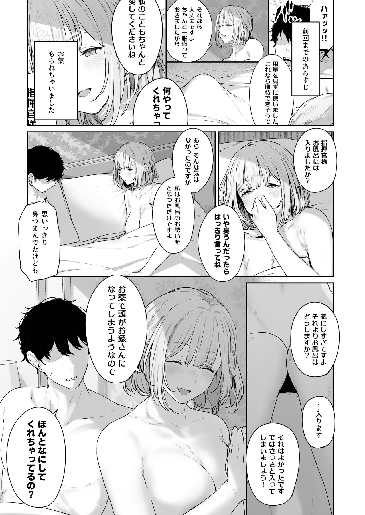 Hangyaku Onsen 3 page 3 full