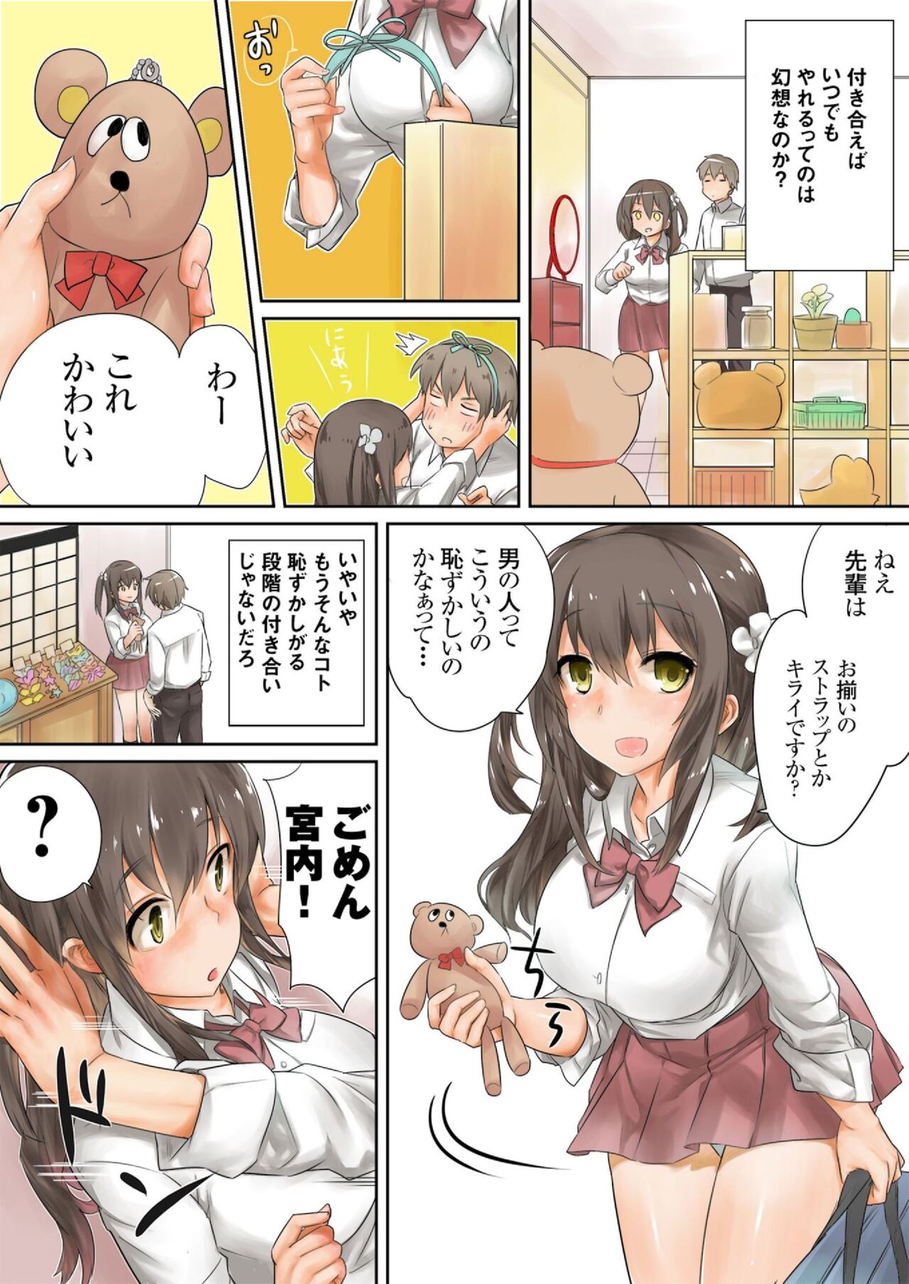 Kono go mechakucha sex shita（１） page 11 full