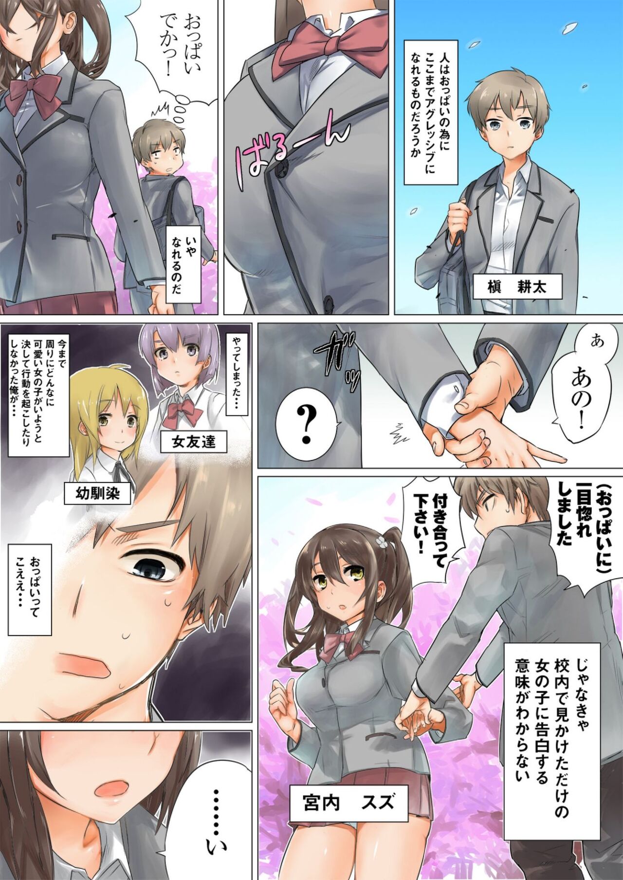 Kono go mechakucha sex shita（１） page 3 full