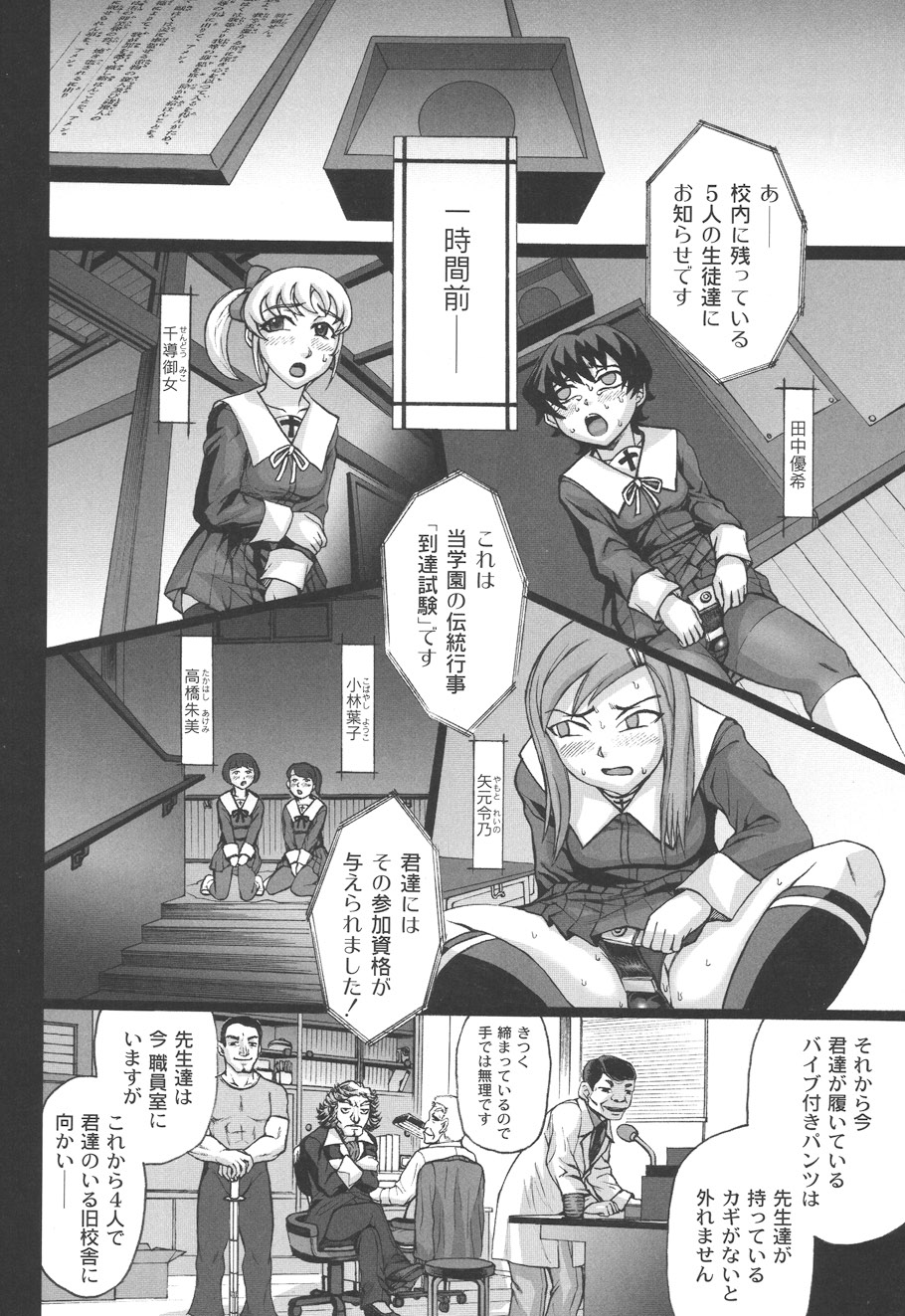 Mourou Indo page 11 full