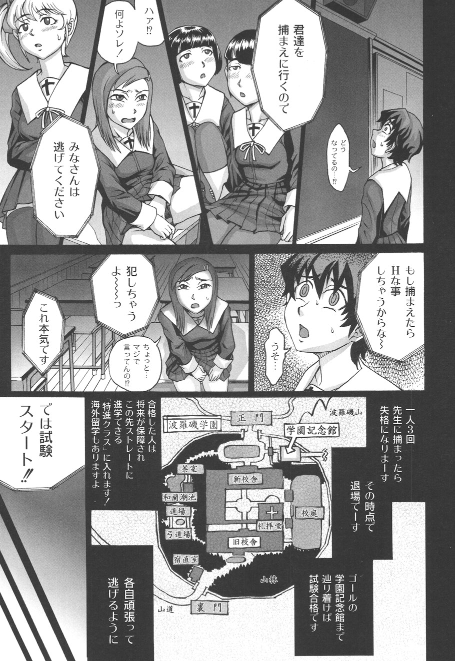 Mourou Indo page 12 full