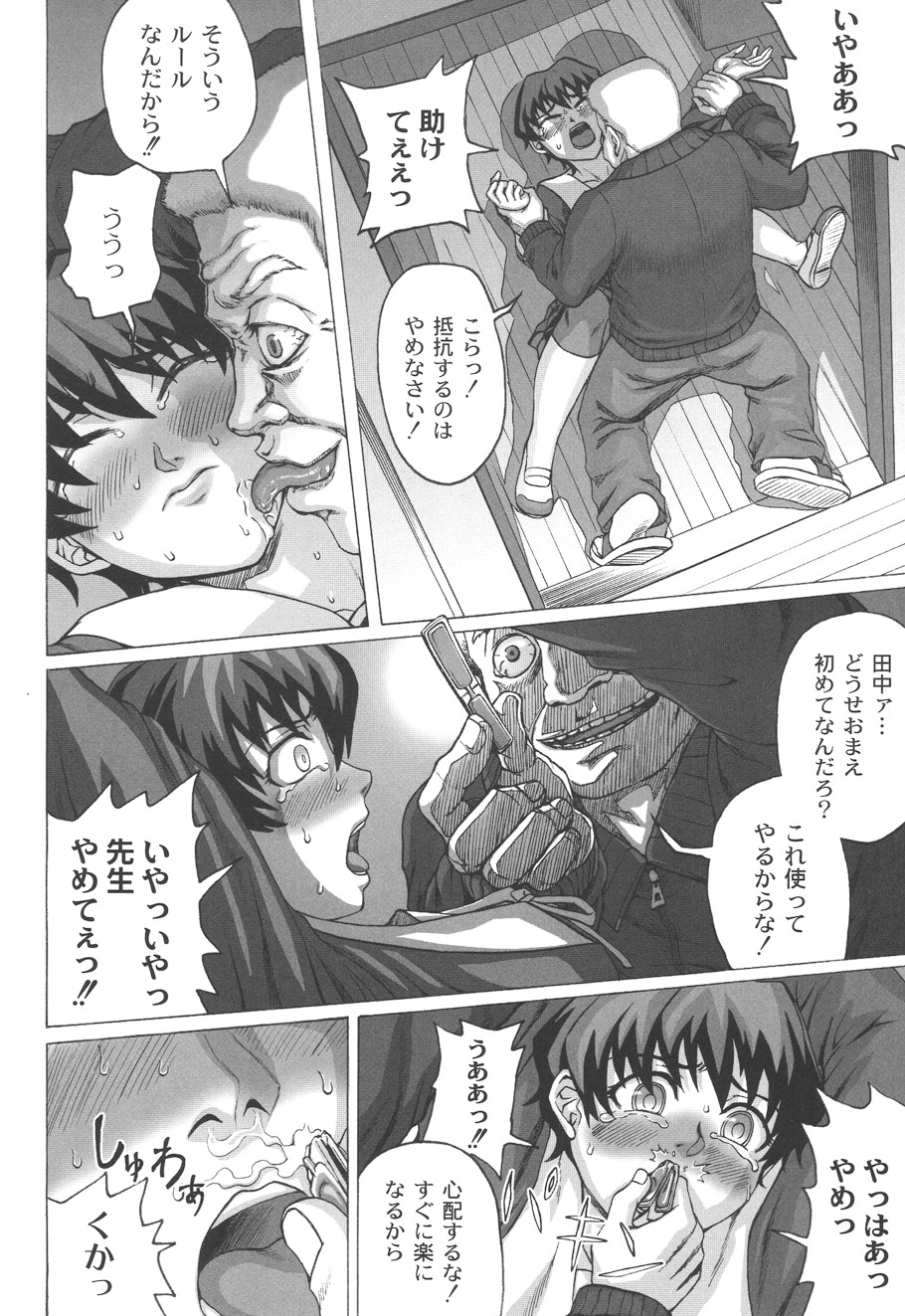Mourou Indo page 7 full
