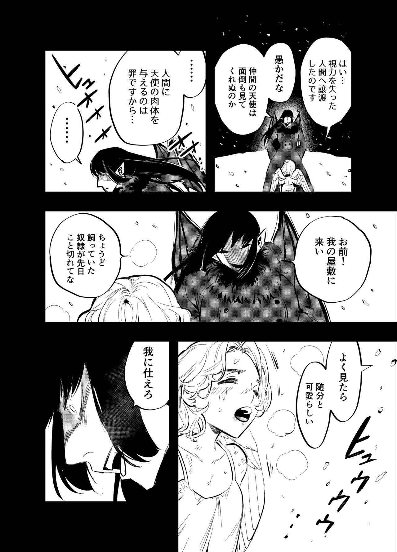 Futanari Akuma to Moumoku Tenshi page 3 full