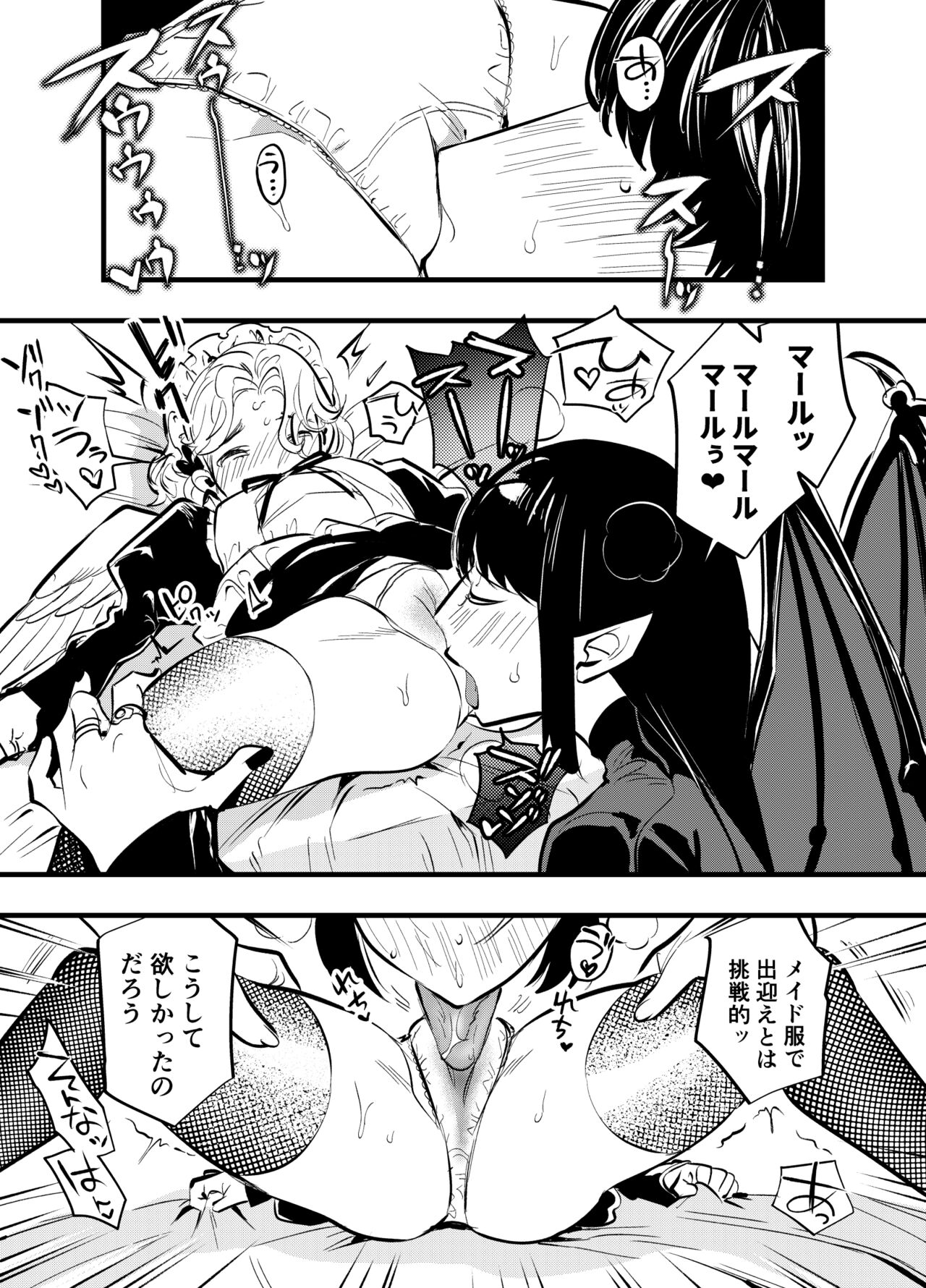 Futanari Akuma to Moumoku Tenshi page 6 full