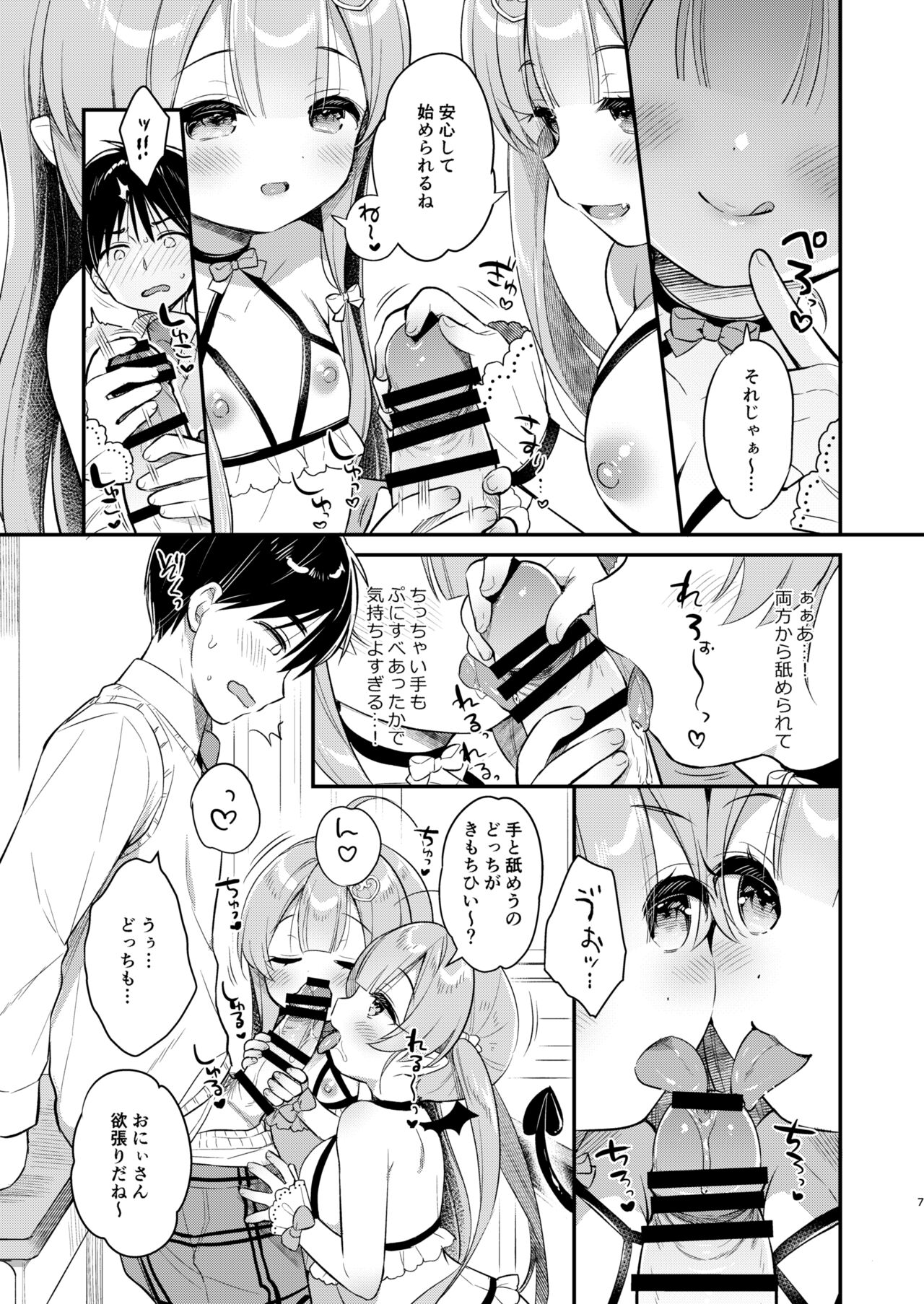 Totsugeki Futago Succubus-chan ② page 6 full