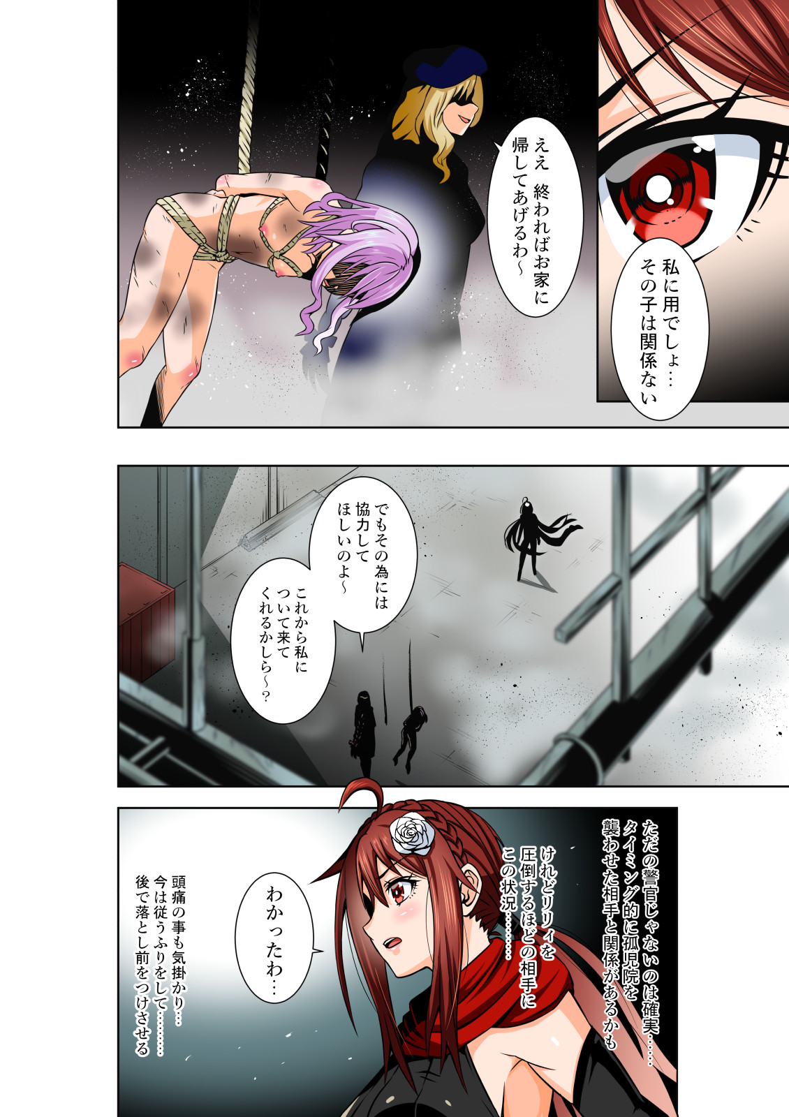 BOUNTY HUNTER GIRL vs DIRTY POLICE Ch. 17 page 11 full