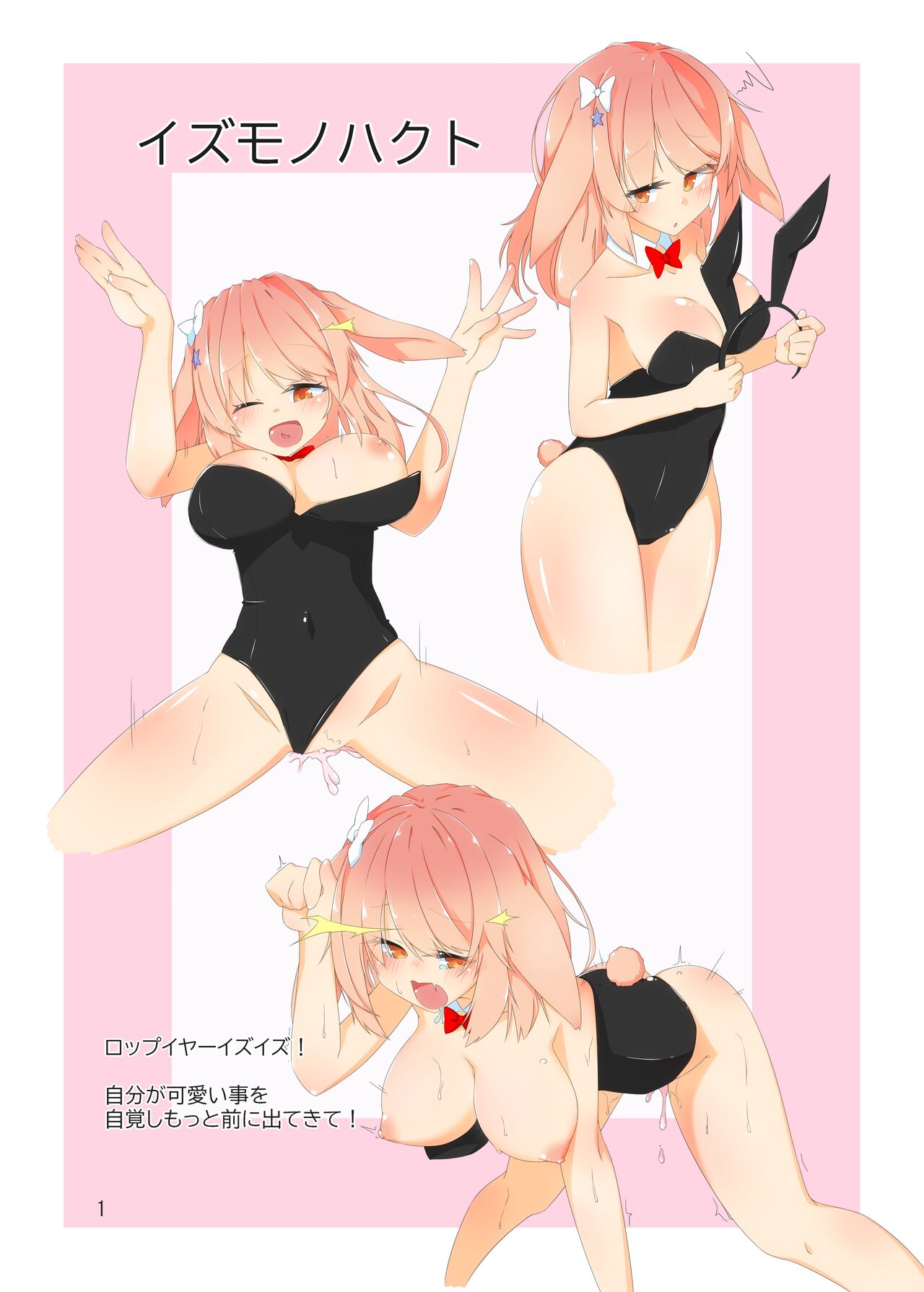 CosTra page 3 full