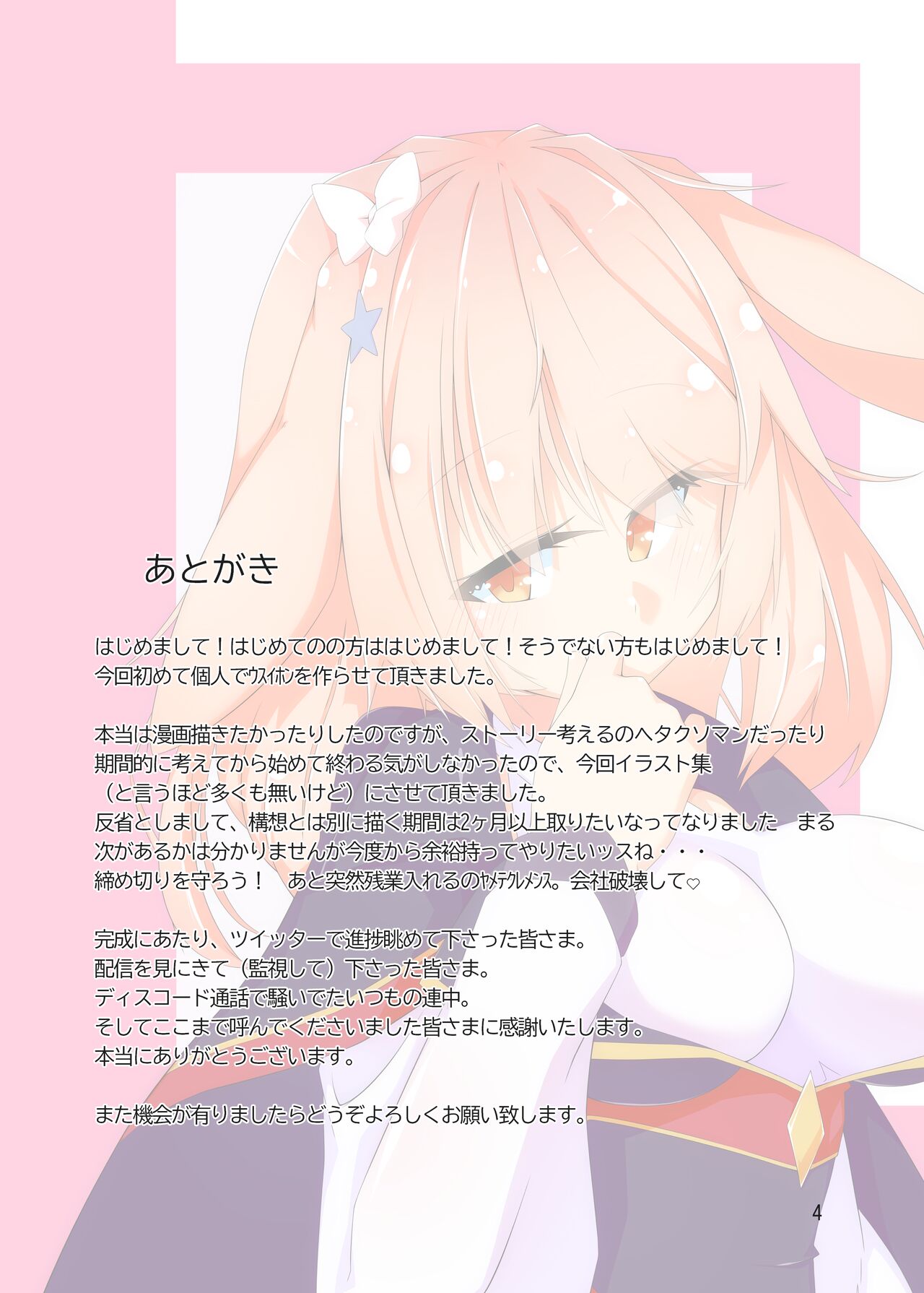 CosTra page 6 full