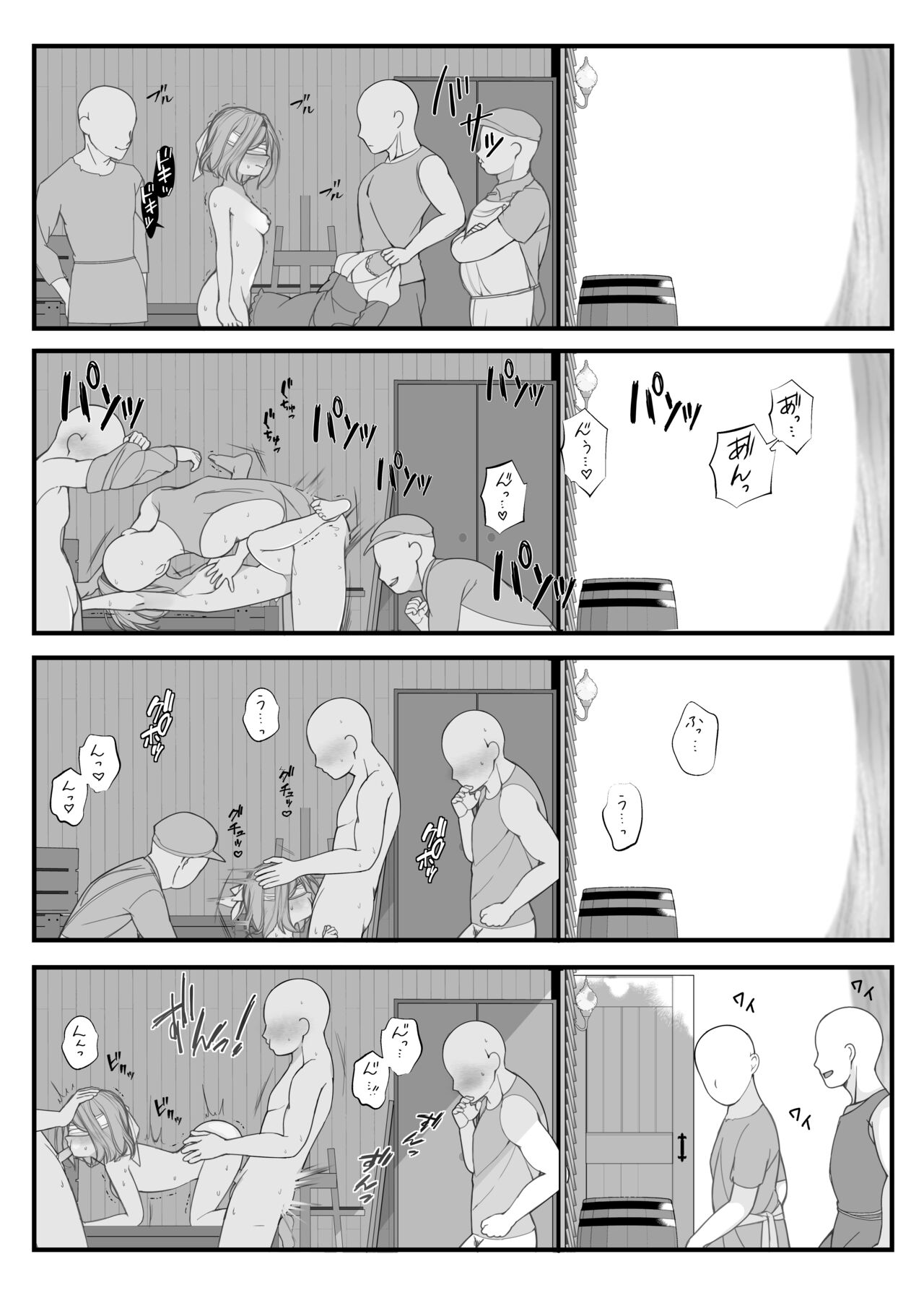 Ano Mori ni Sasowaretemo Zettai Iccha Ikenai yo page 2 full