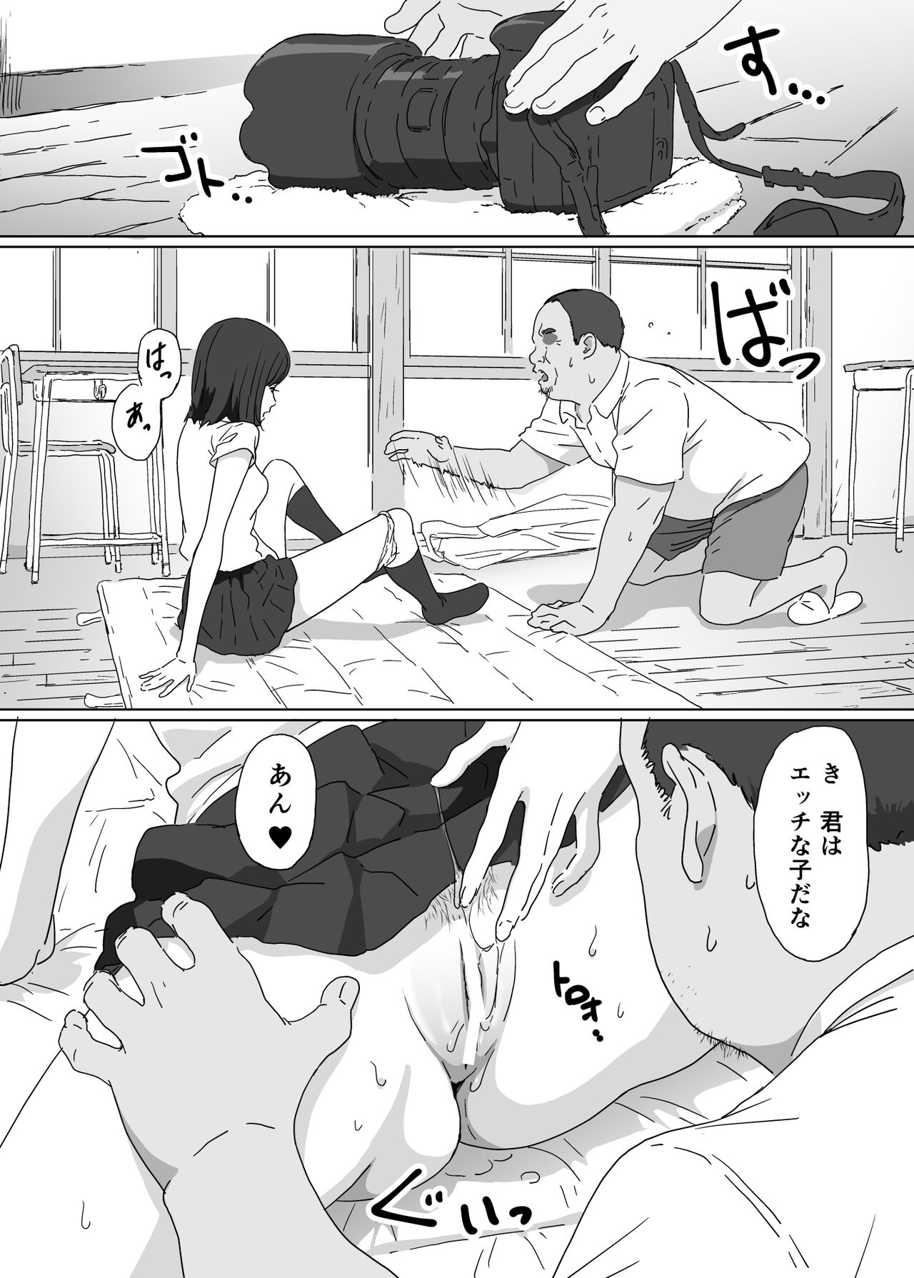 Toaru Shima no Onnanoko page 12 full