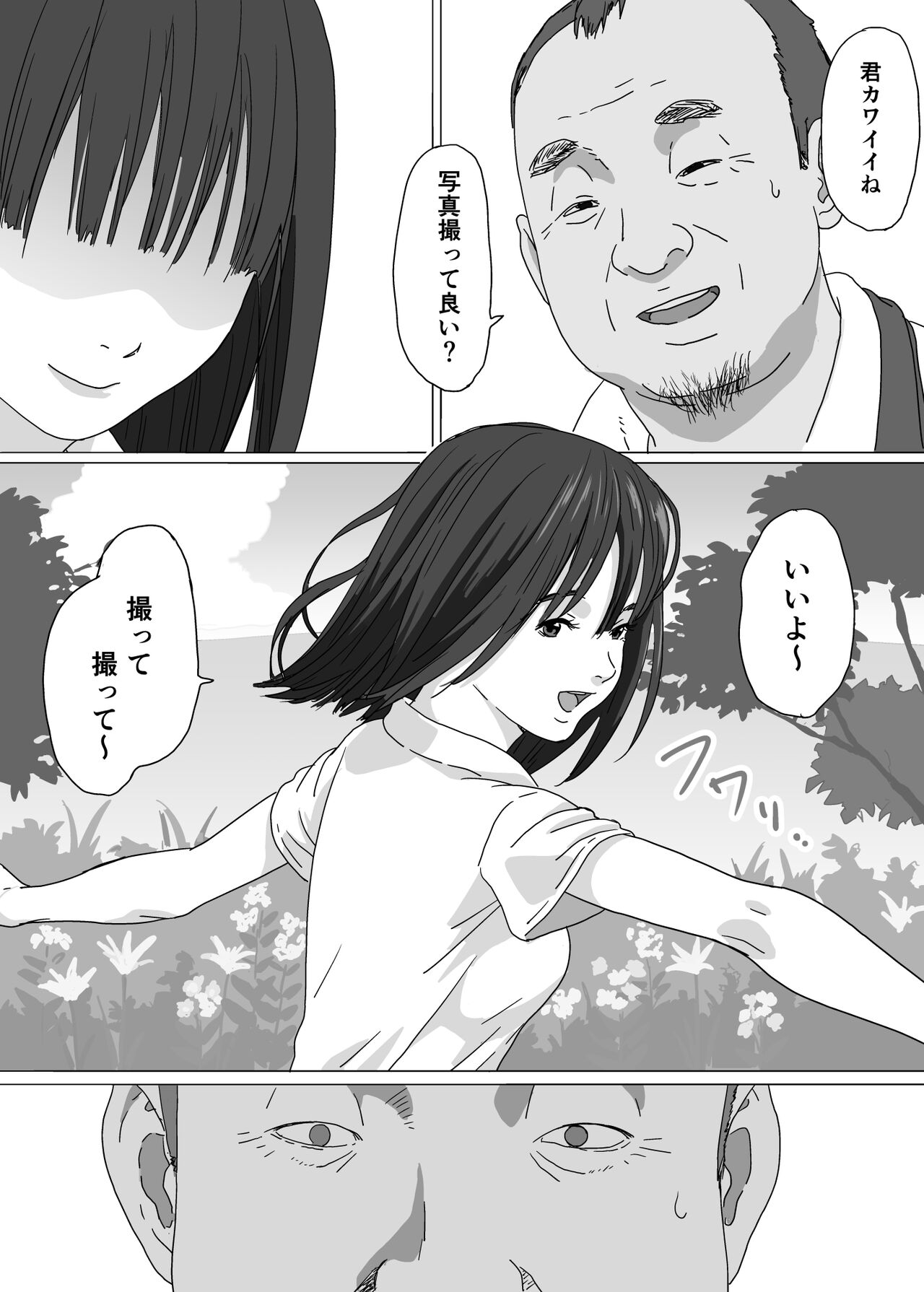 Toaru Shima no Onnanoko page 5 full