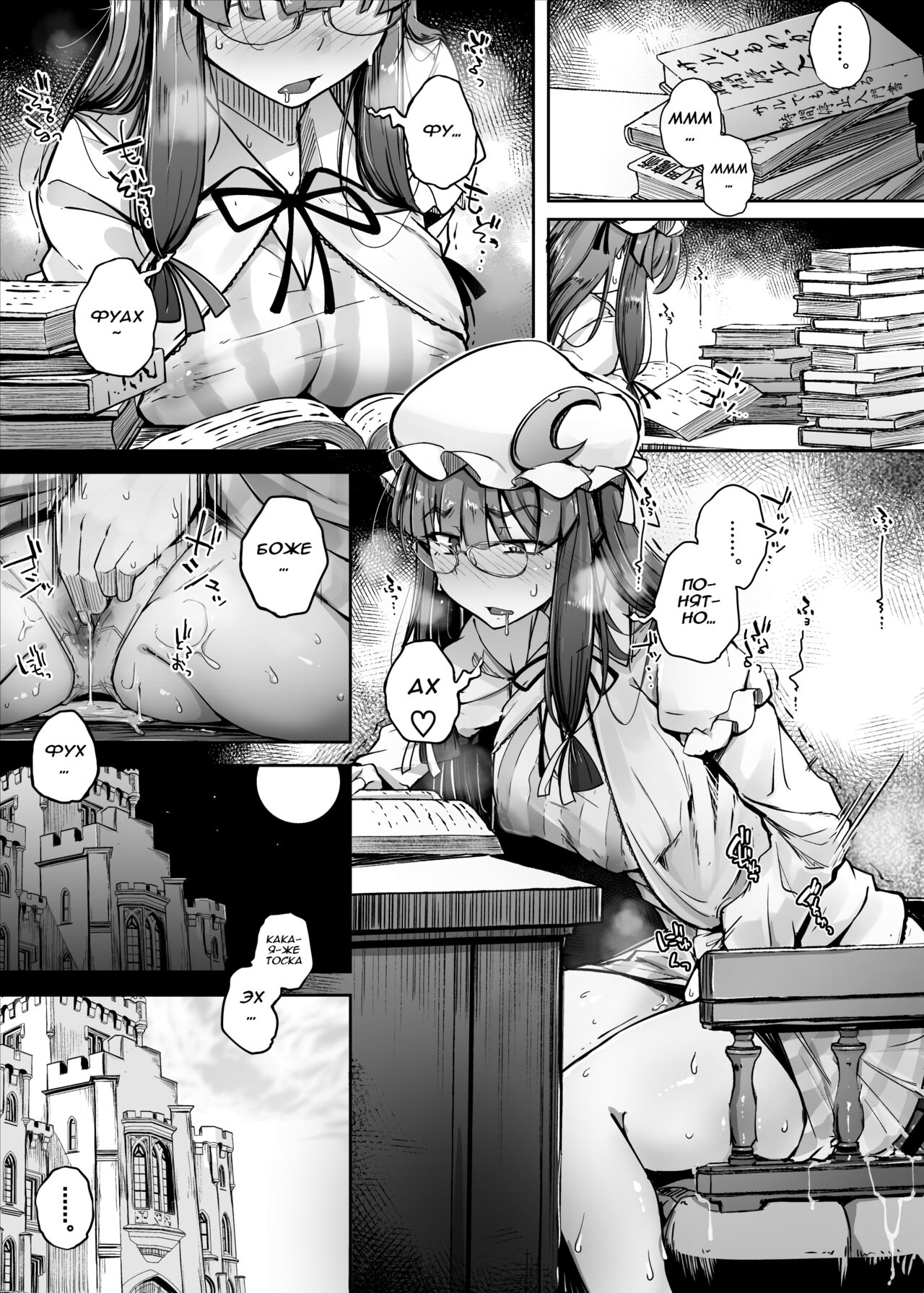 Ana to Muttsuri Dosukebe Daitoshokan 4 page 11 full