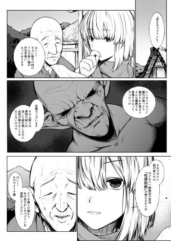 [Jury] Kunoichi ga Goblin ni Makechau Hanashi cover