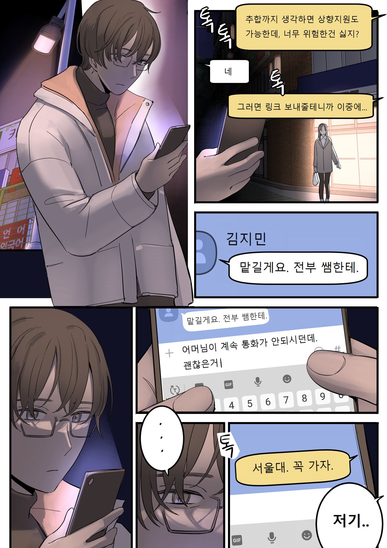 AUGUST page 1 full