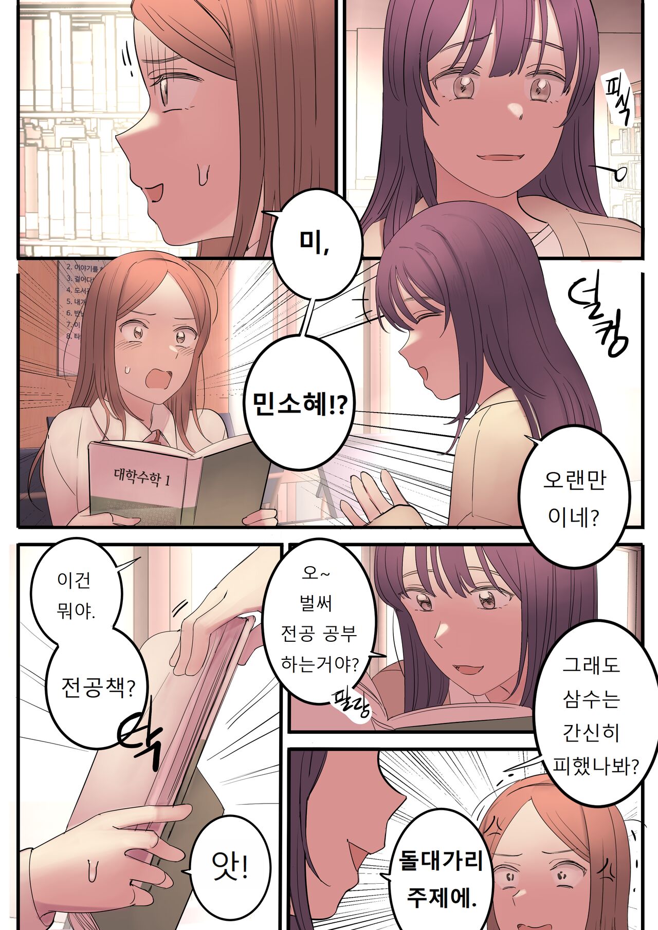 AUGUST page 11 full