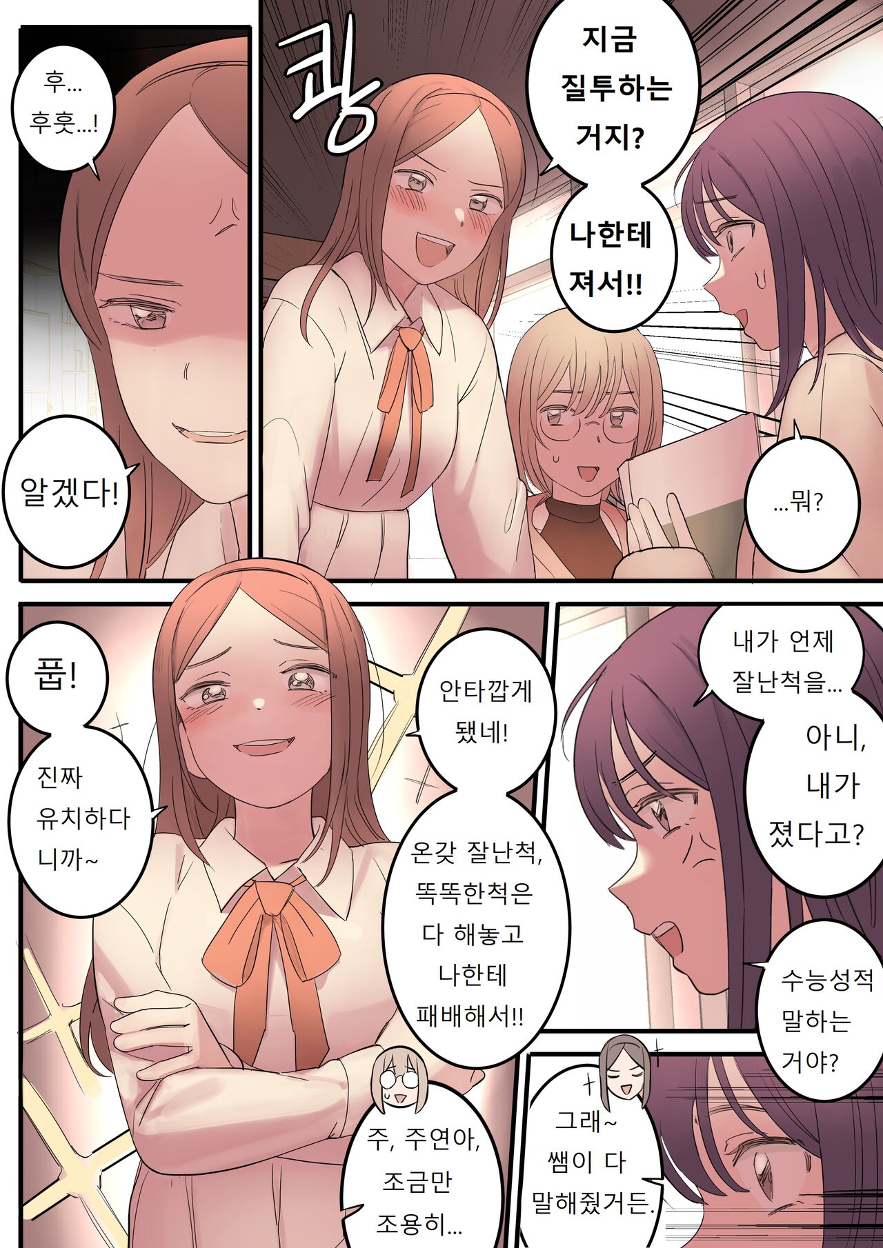 AUGUST page 12 full