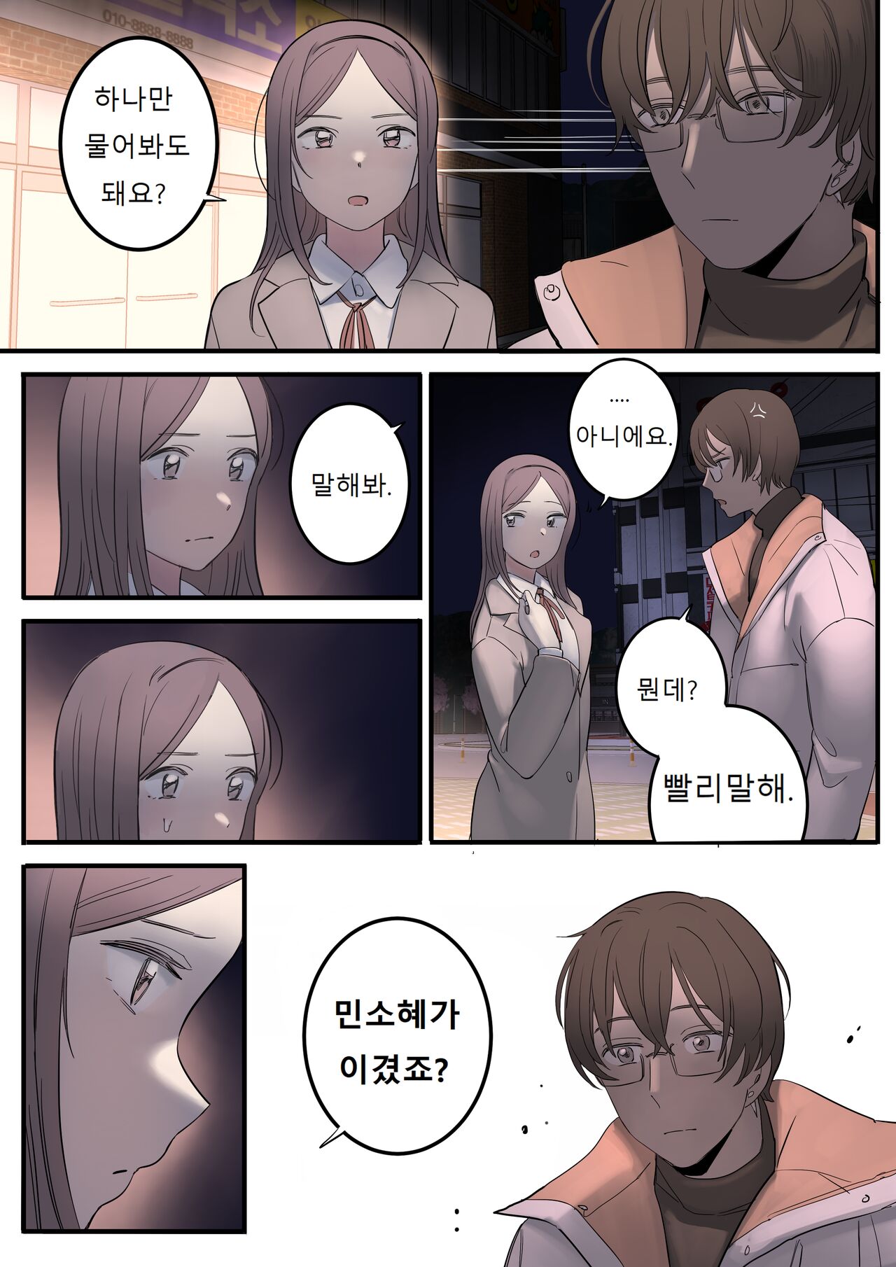 AUGUST page 2 full