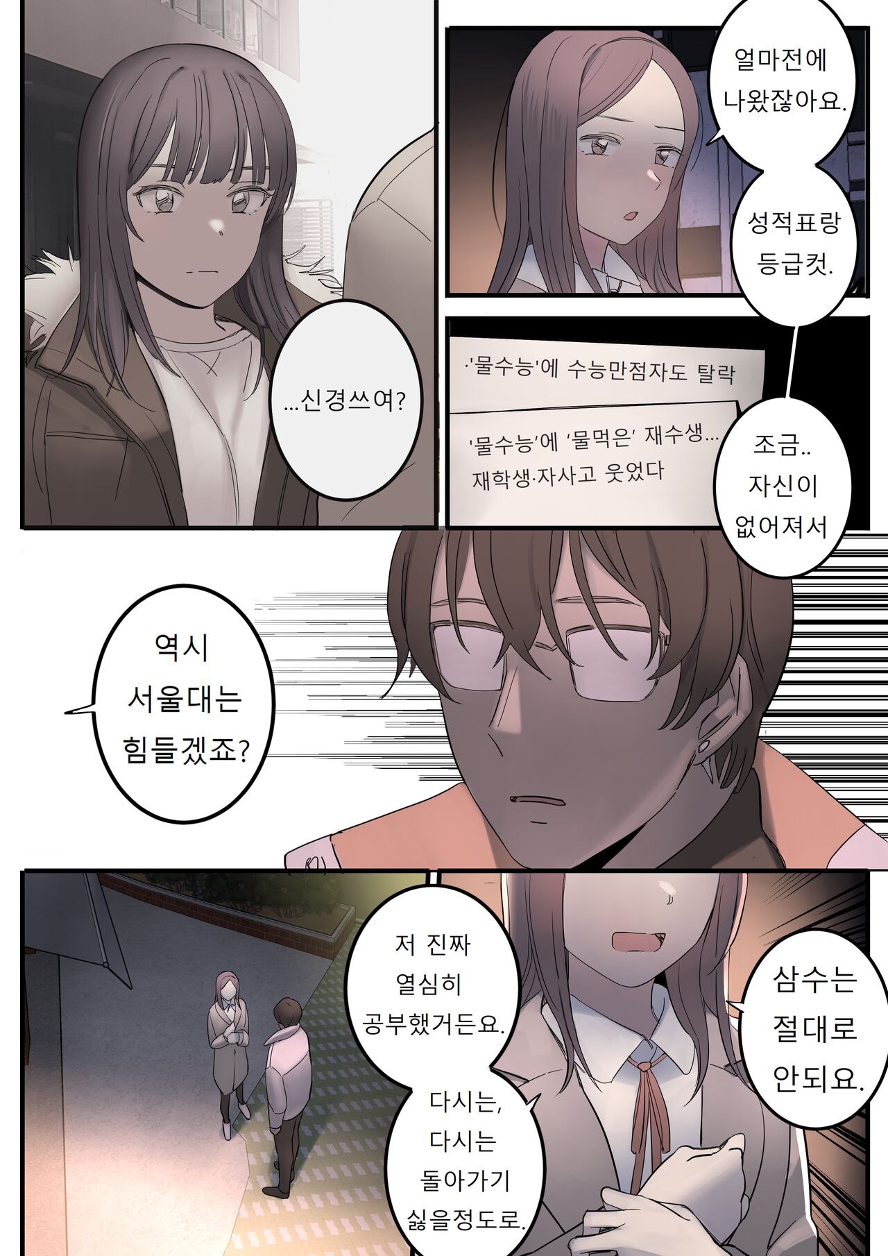 AUGUST page 3 full